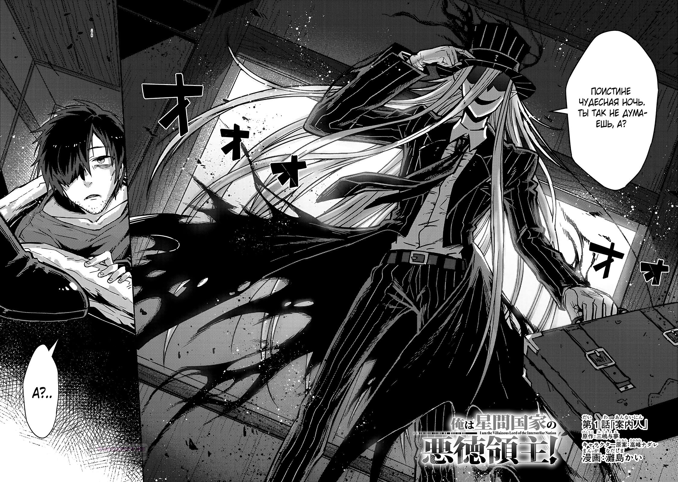 Глава 1 - страница 6