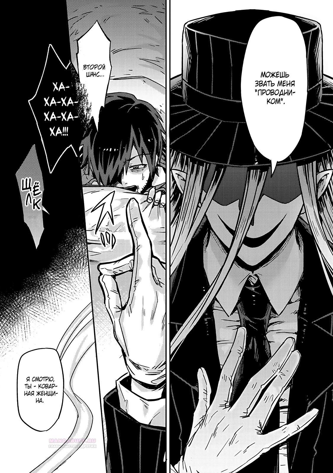 Глава 1 - страница 8