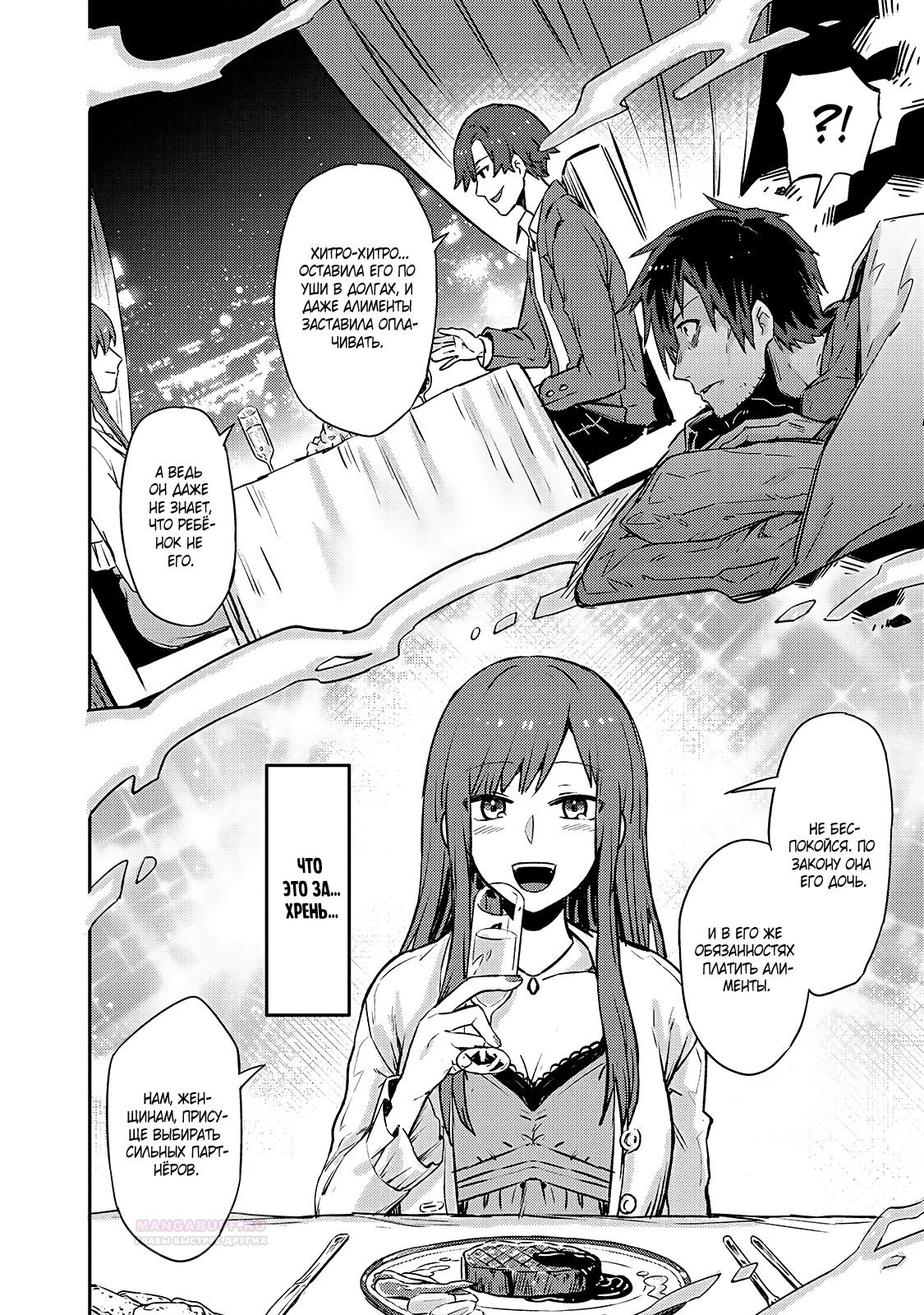 Глава 1 - страница 9