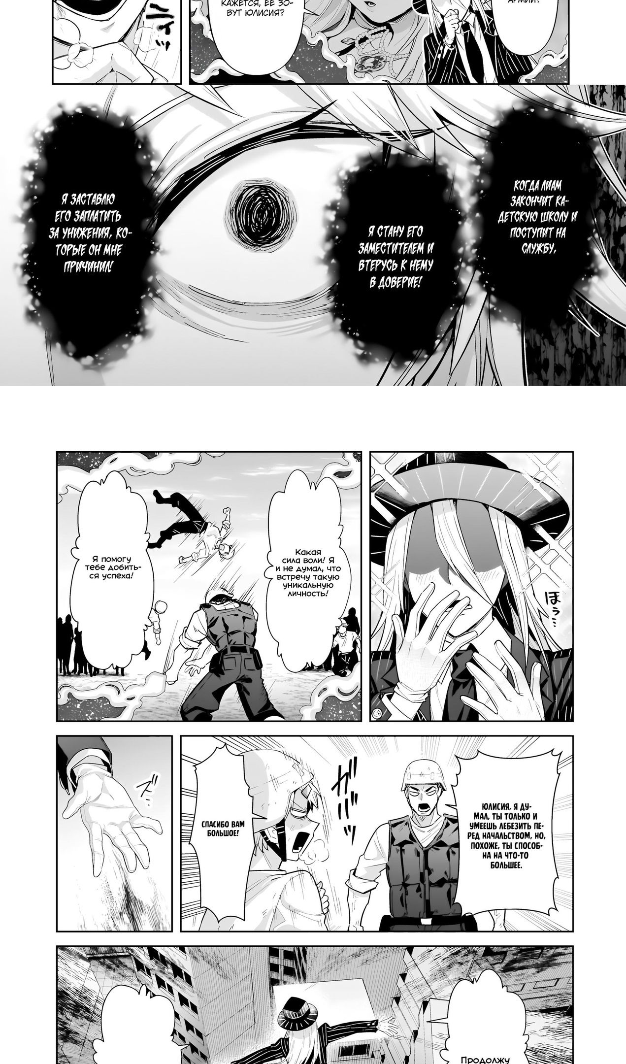 Глава 37 - страница 10