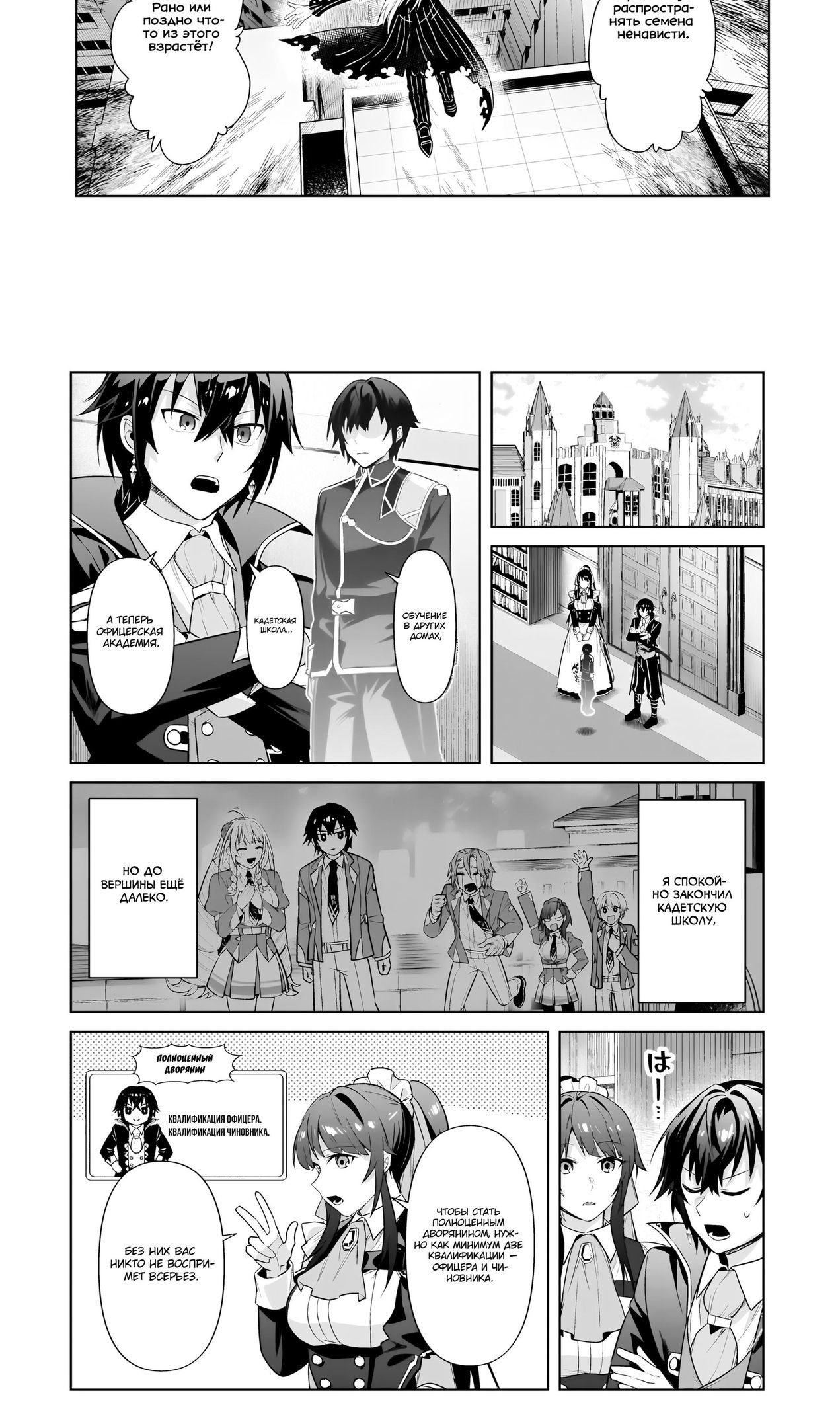 Глава 37 - страница 11