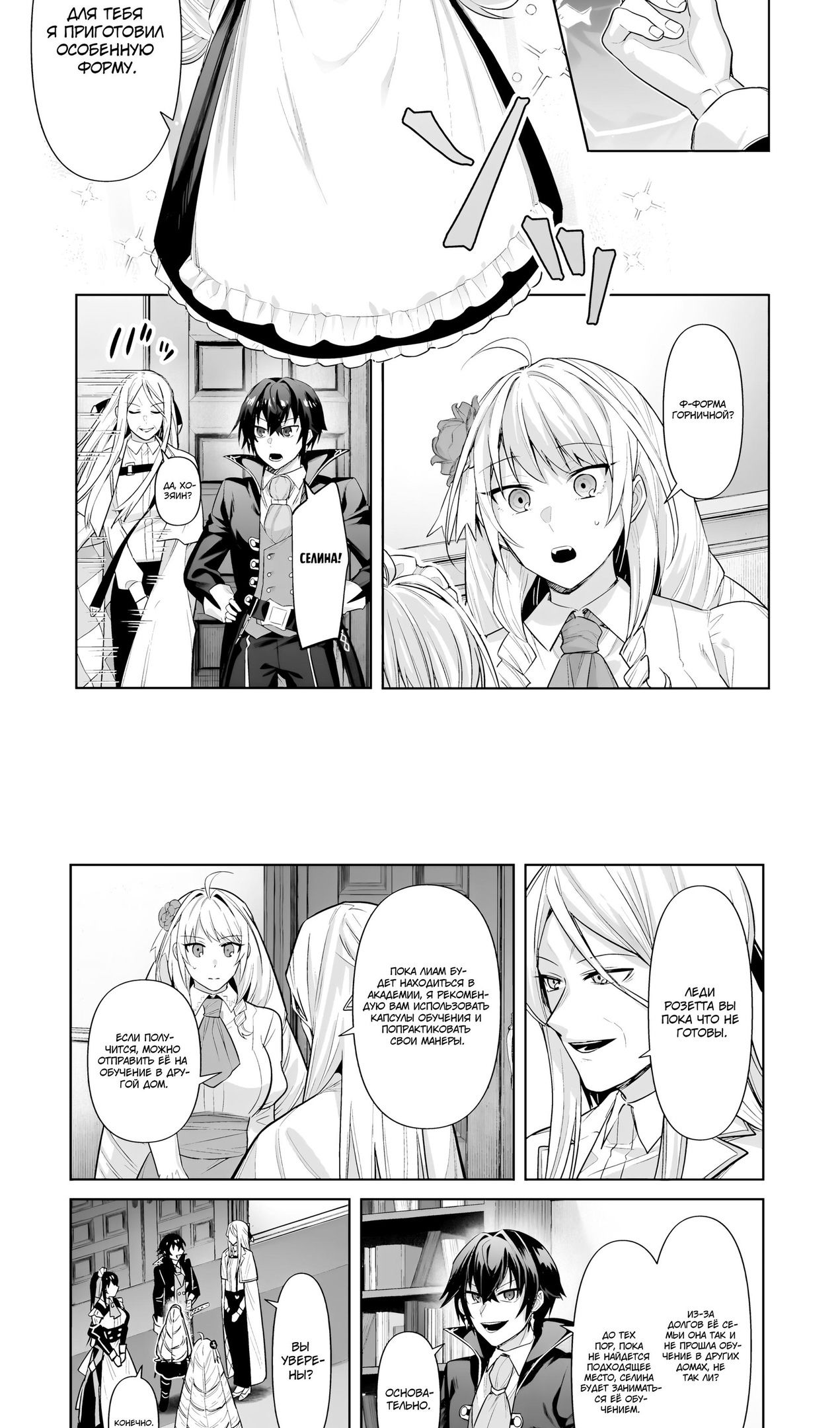 Глава 37 - страница 14