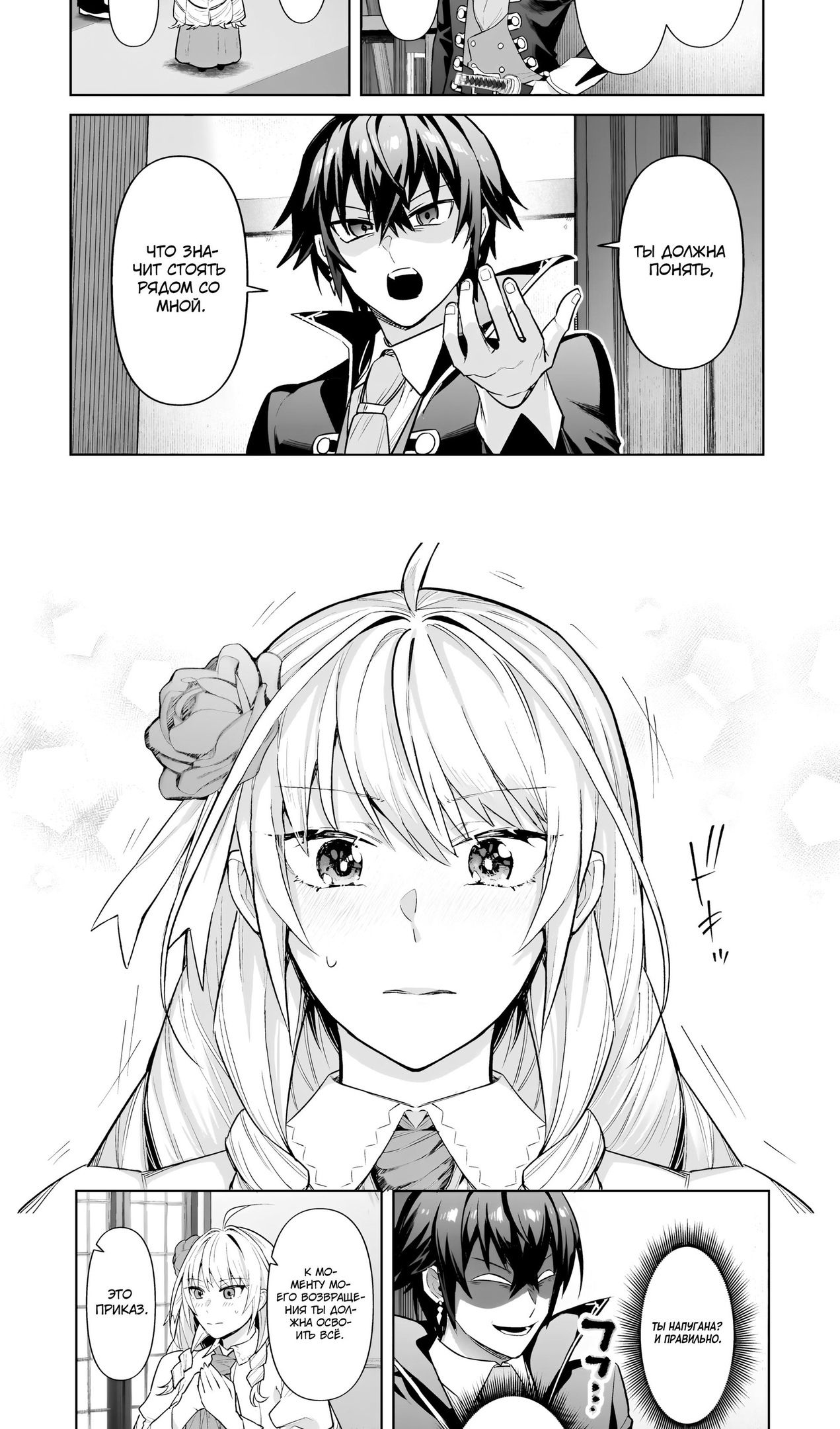 Глава 37 - страница 15