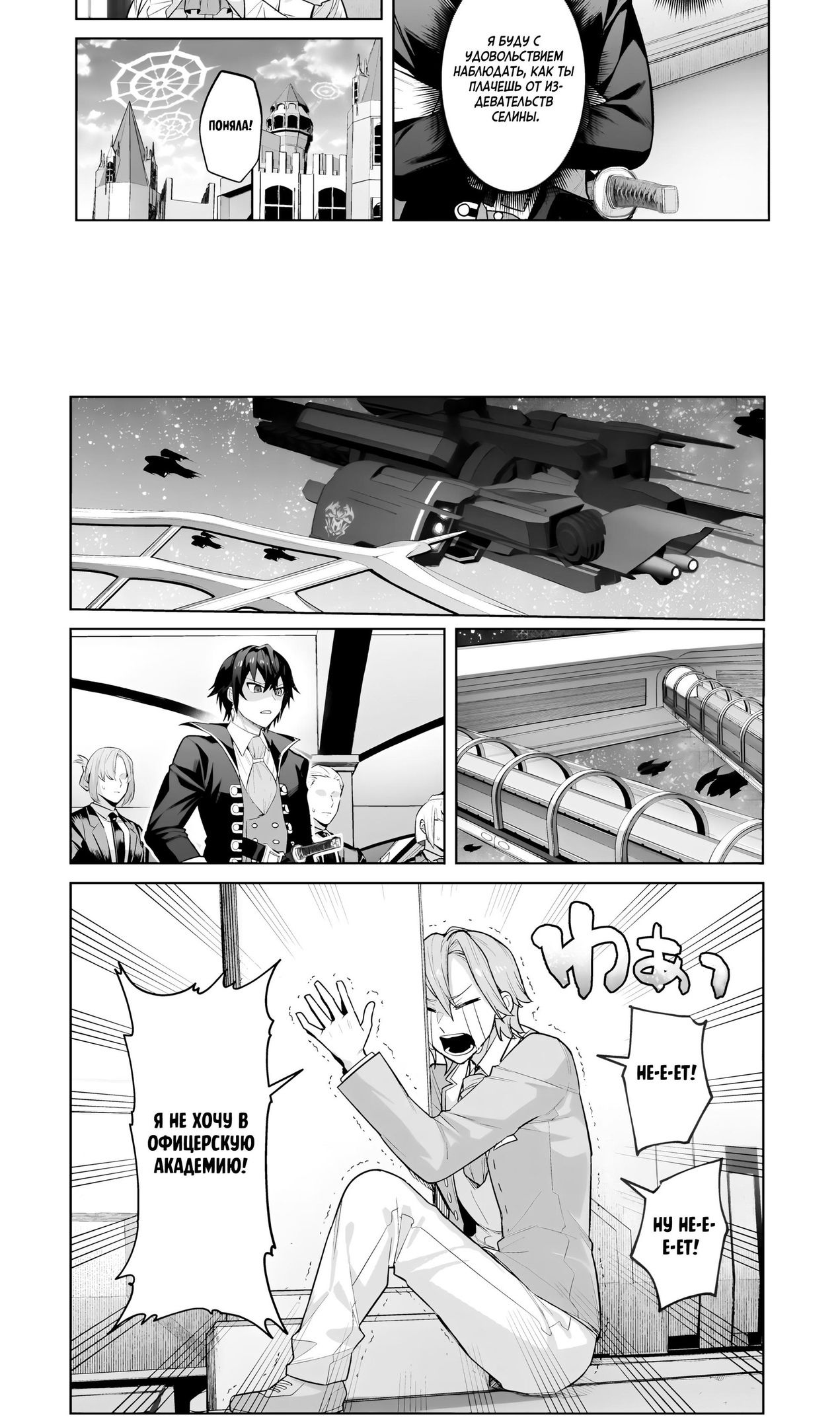 Глава 37 - страница 16