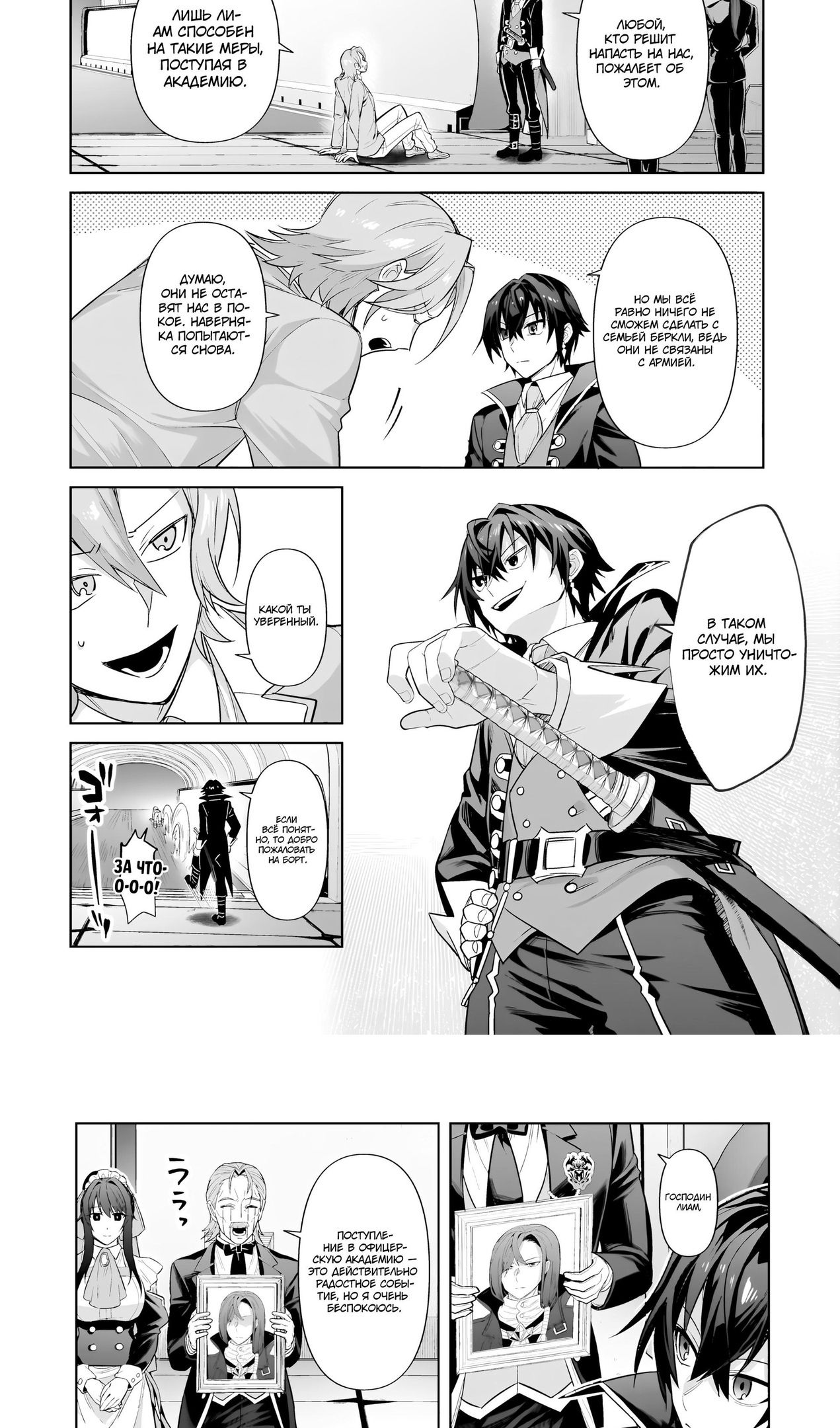 Глава 37 - страница 18