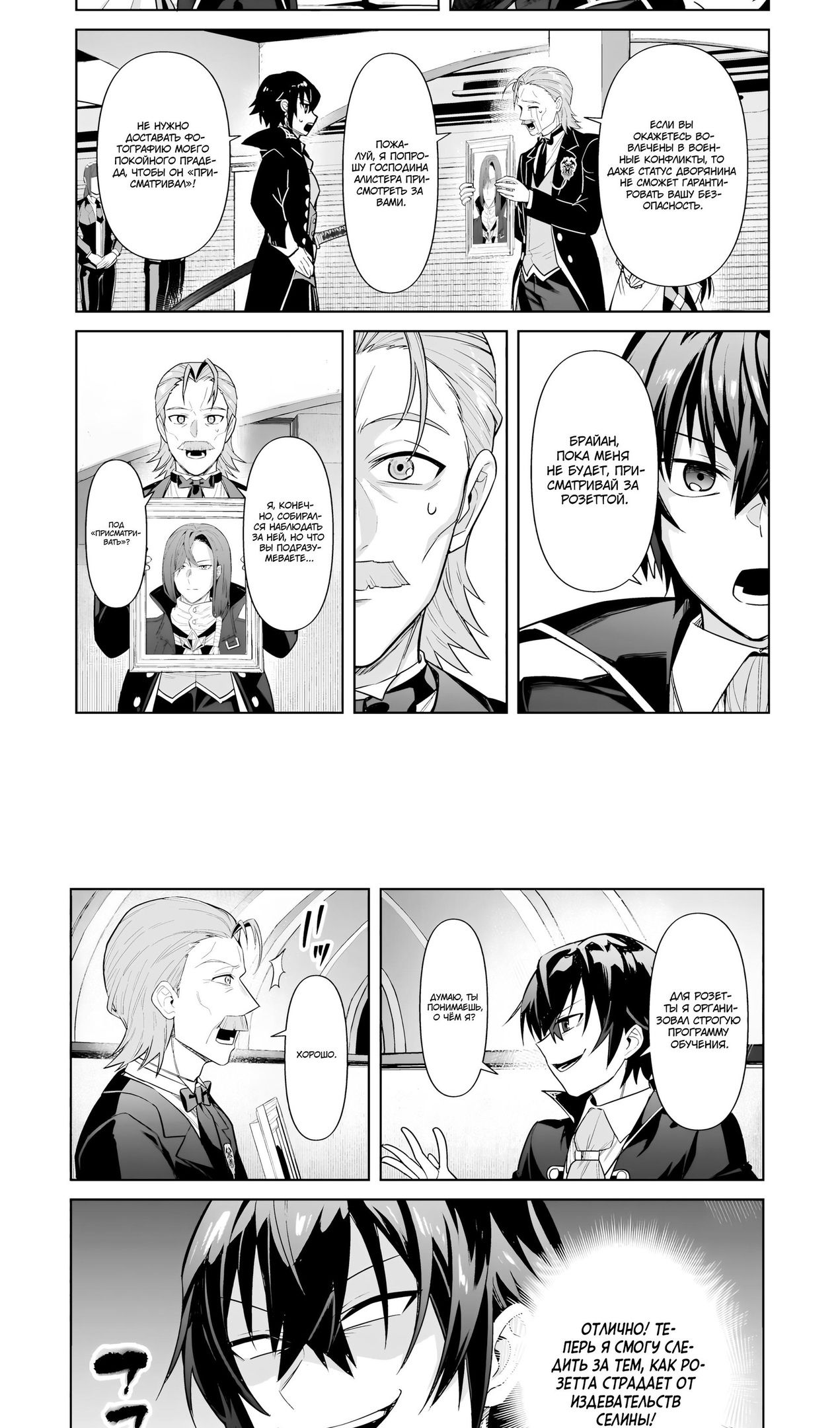 Глава 37 - страница 19