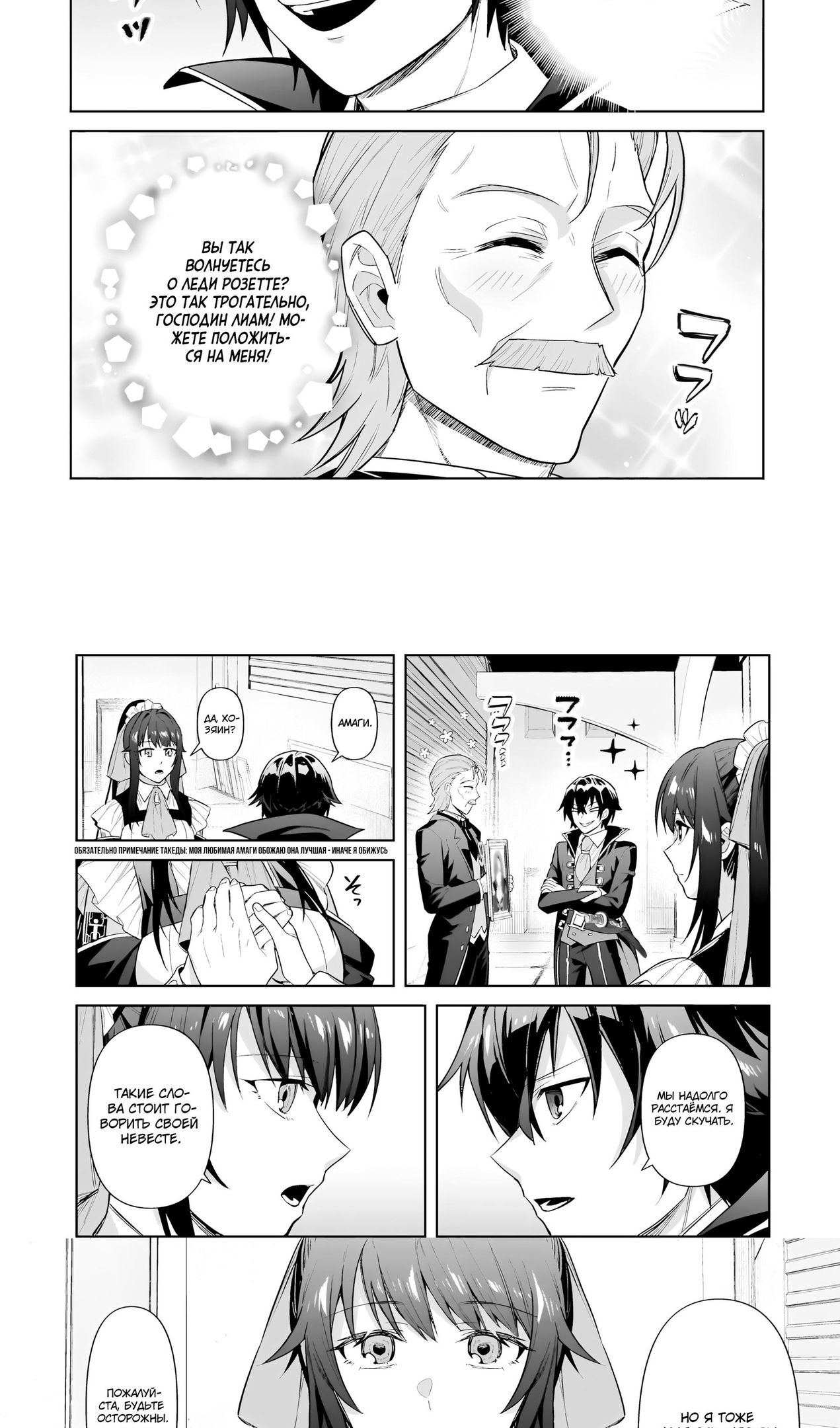 Глава 37 - страница 20