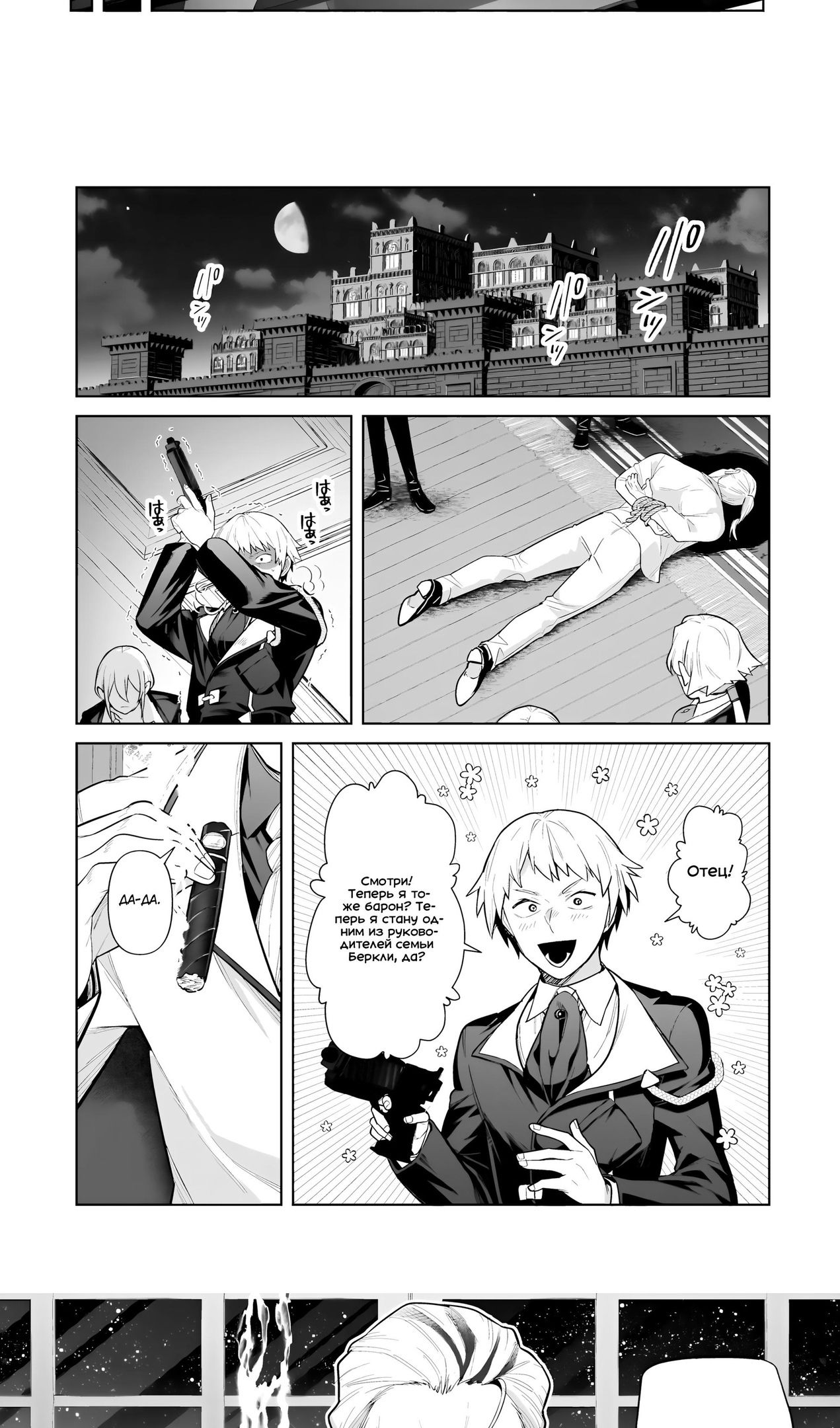 Глава 37 - страница 22