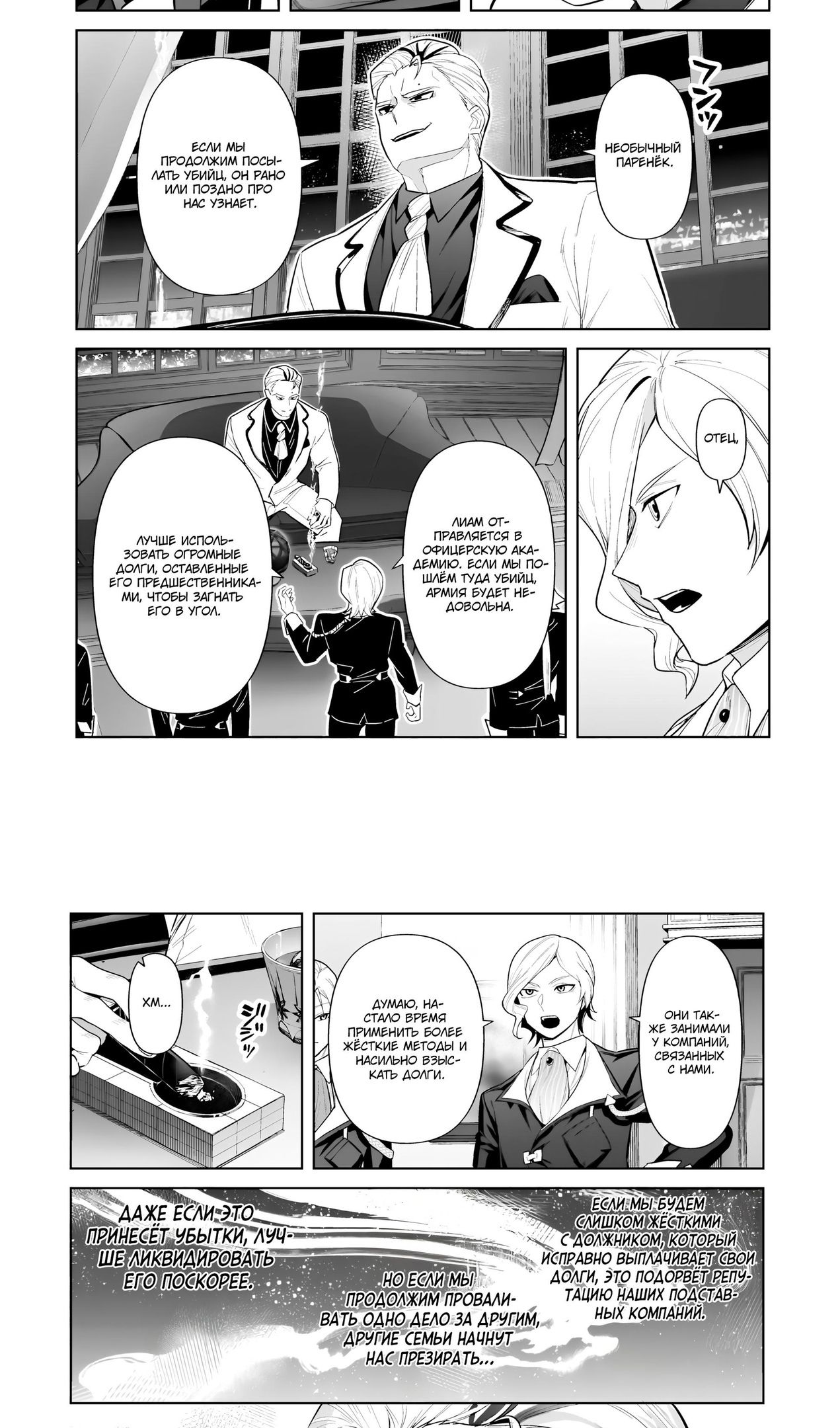 Глава 37 - страница 24