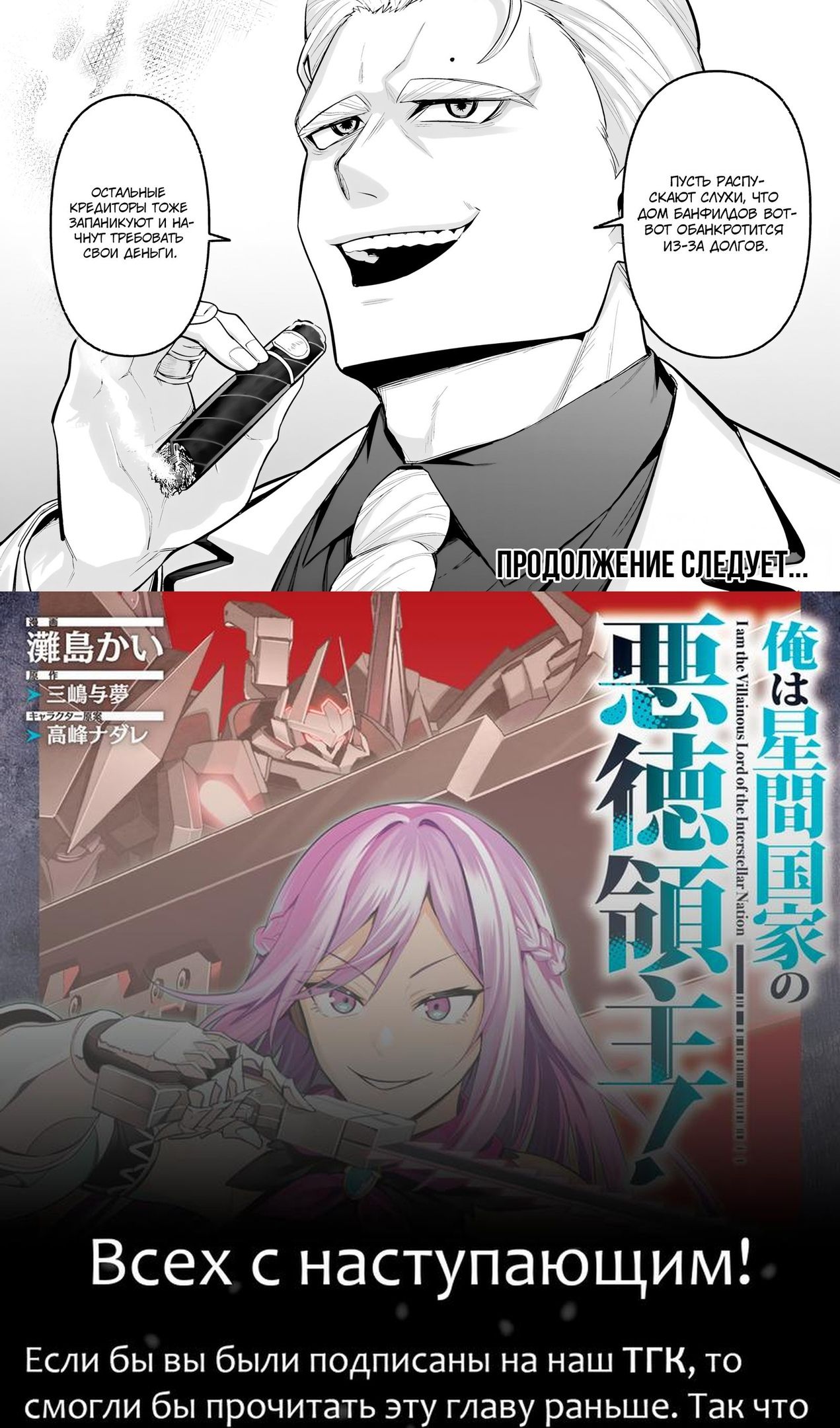 Глава 37 - страница 25