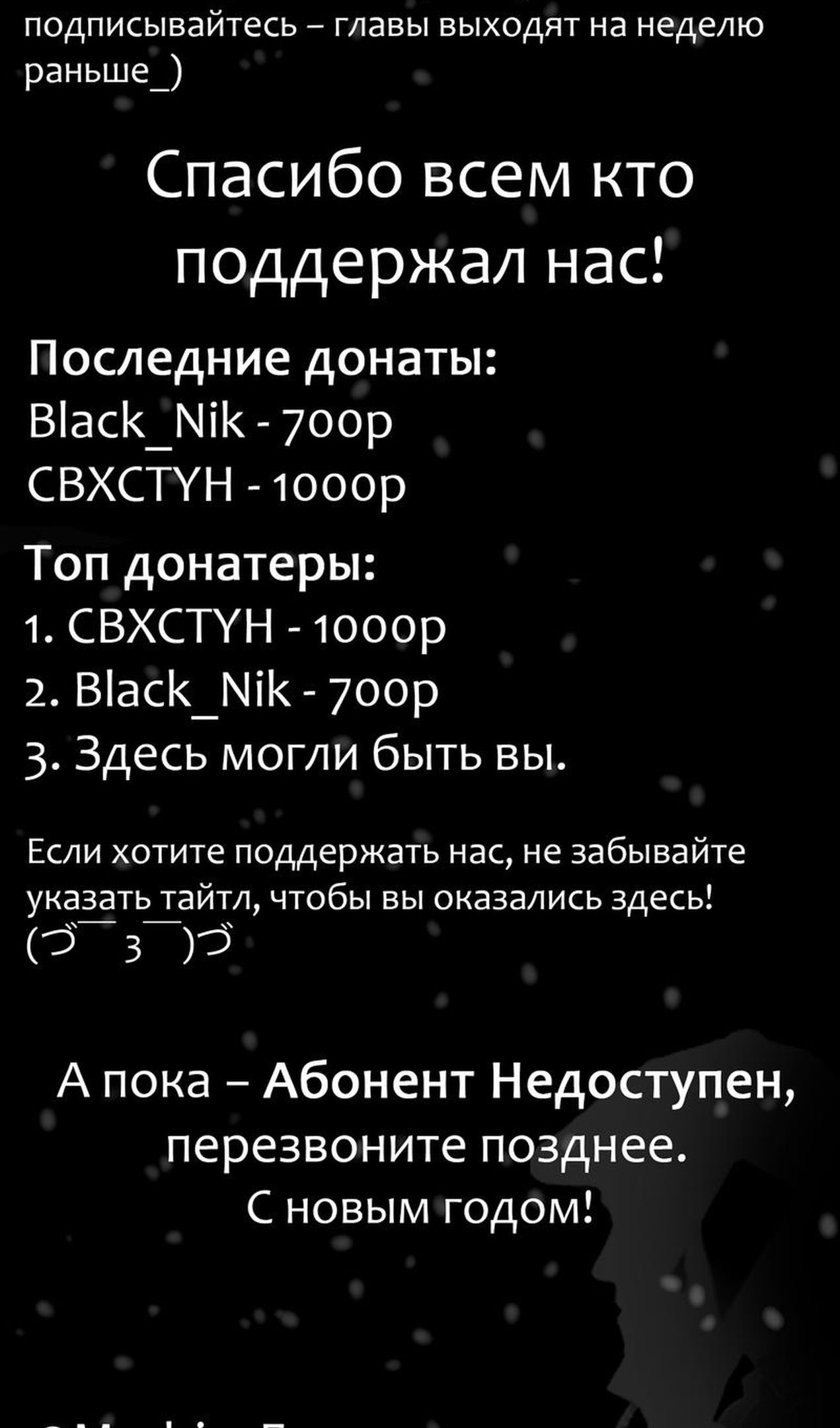 Глава 37 - страница 26