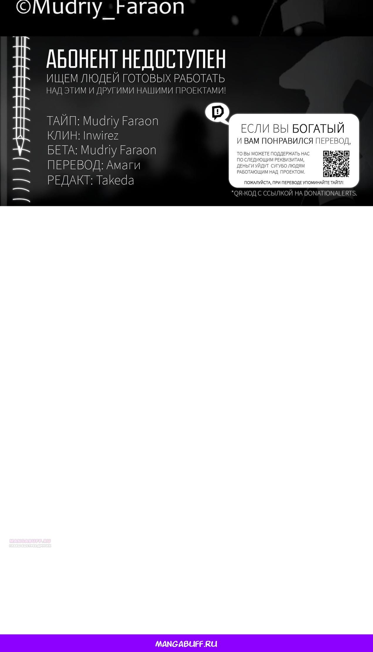 Глава 37 - страница 27