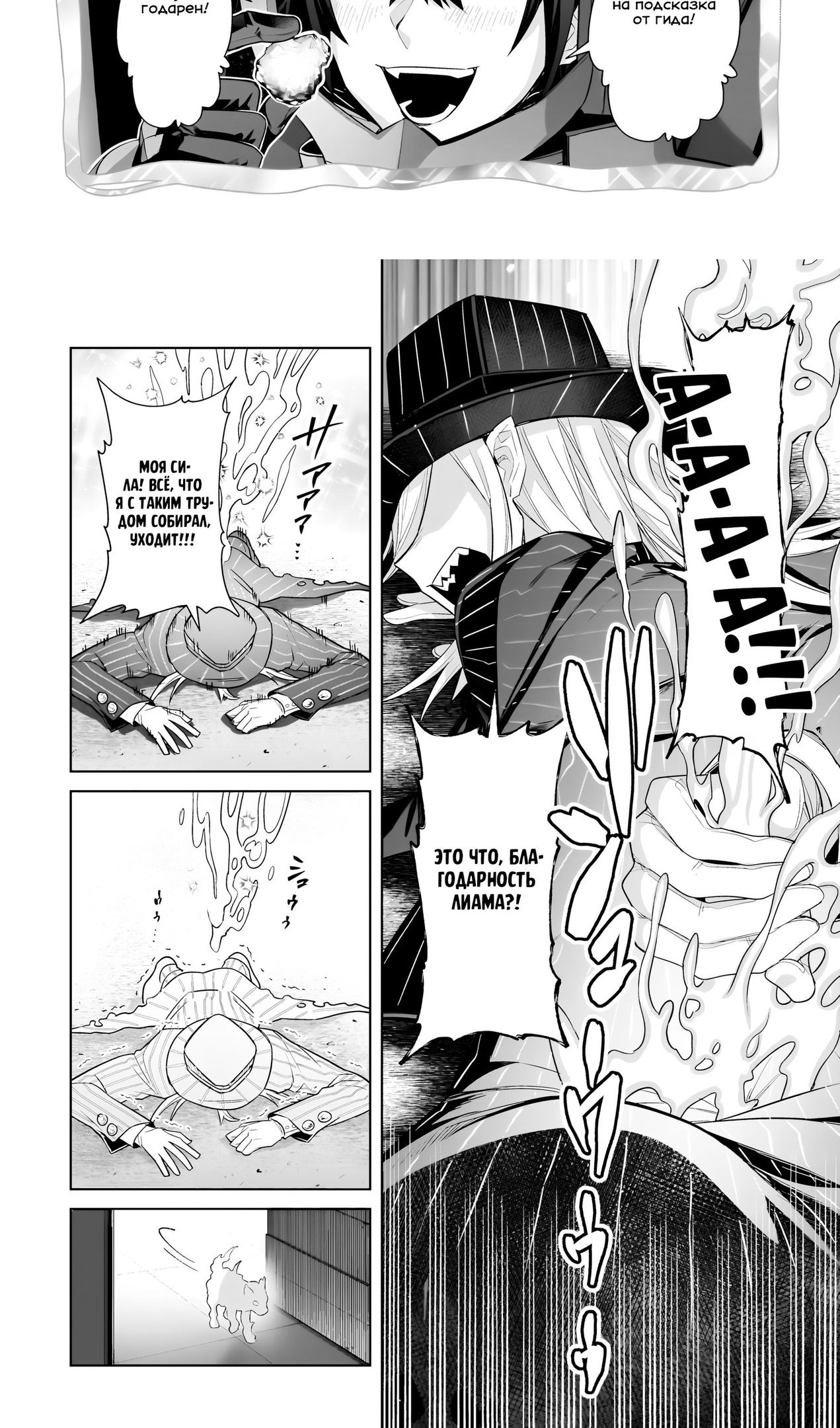 Глава 37 - страница 6