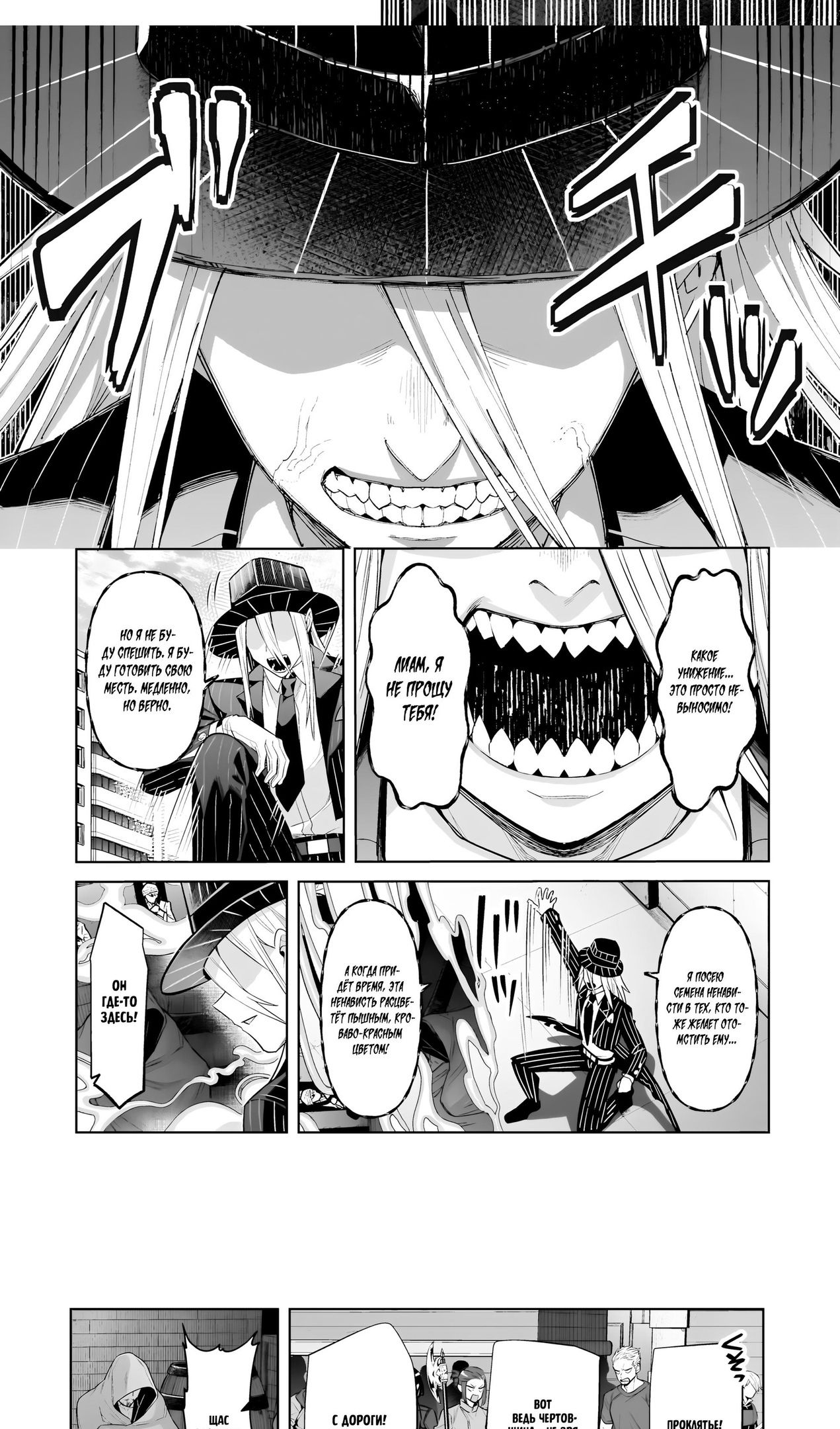 Глава 37 - страница 7