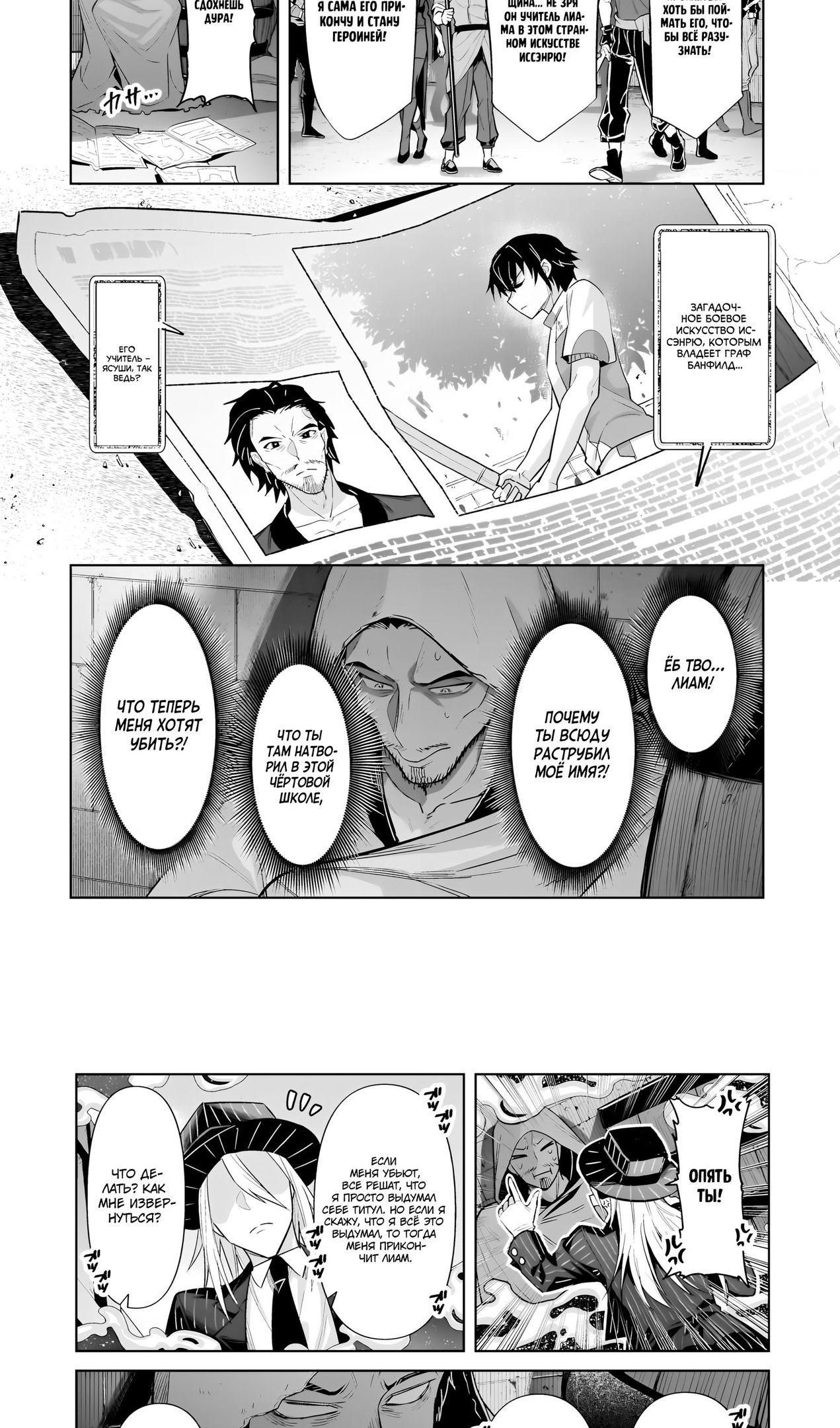 Глава 37 - страница 8