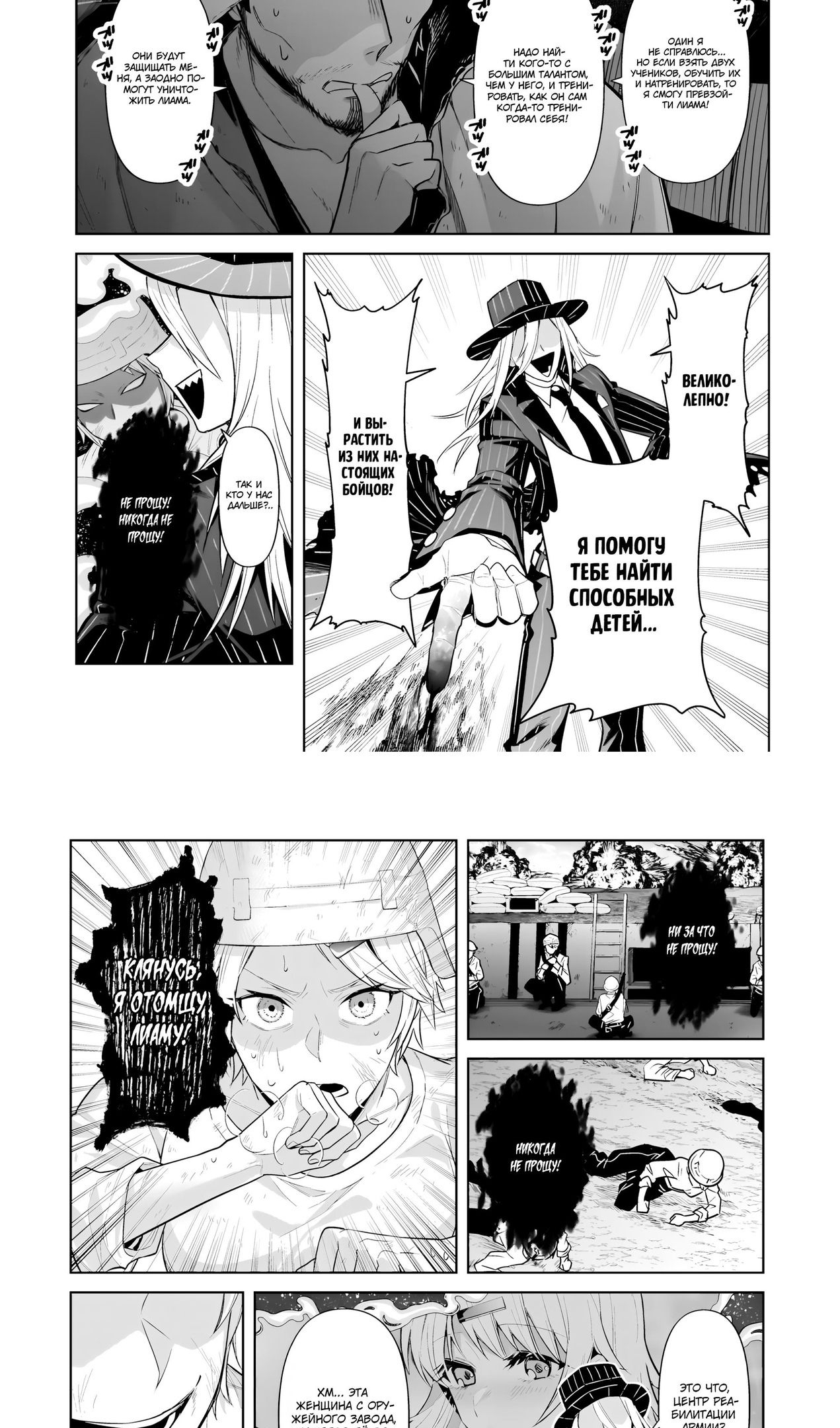 Глава 37 - страница 9