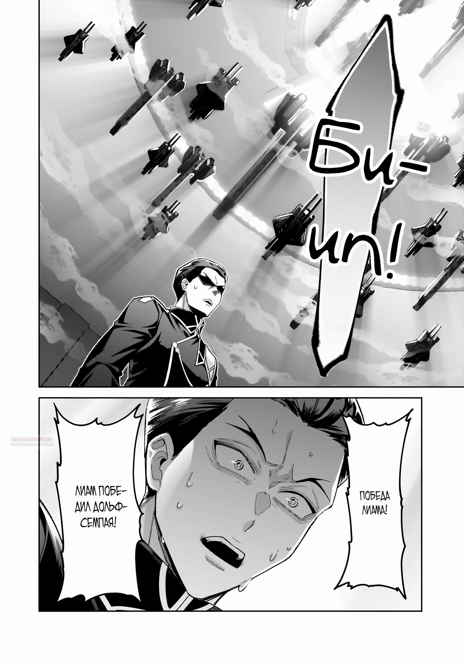 Глава 38.2 - страница 12