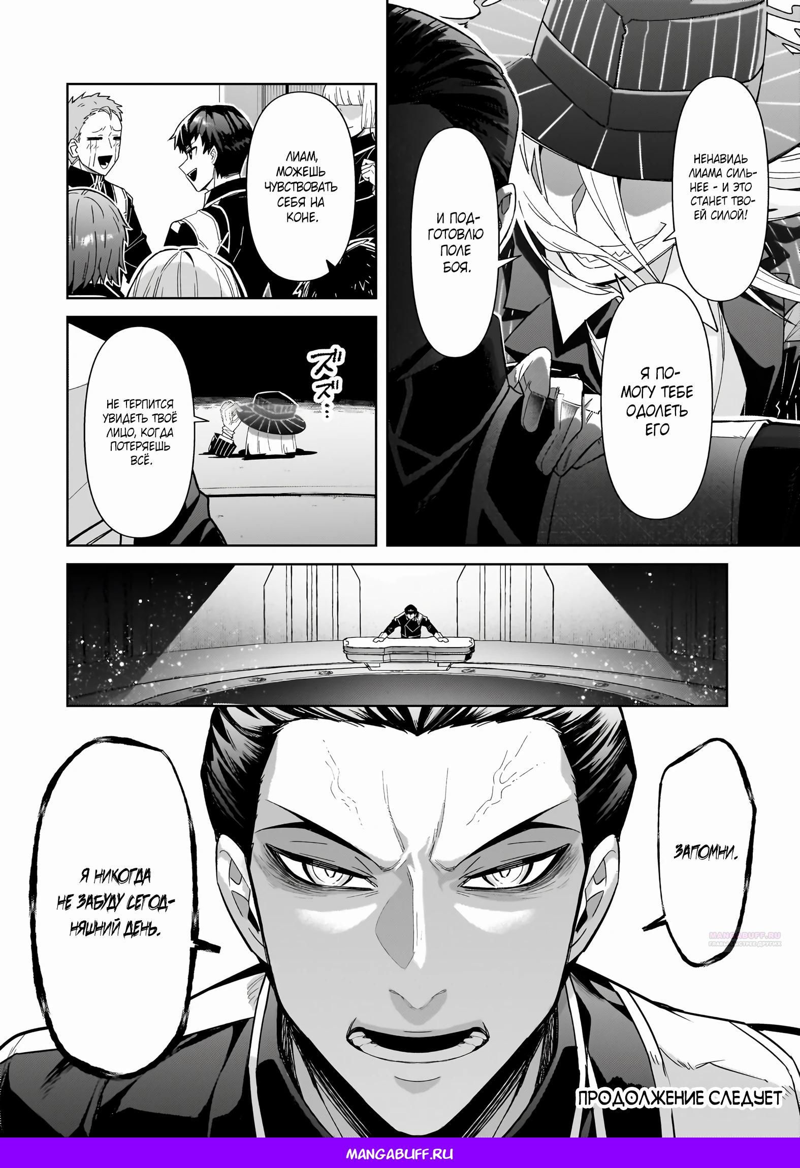 Глава 38.2 - страница 14