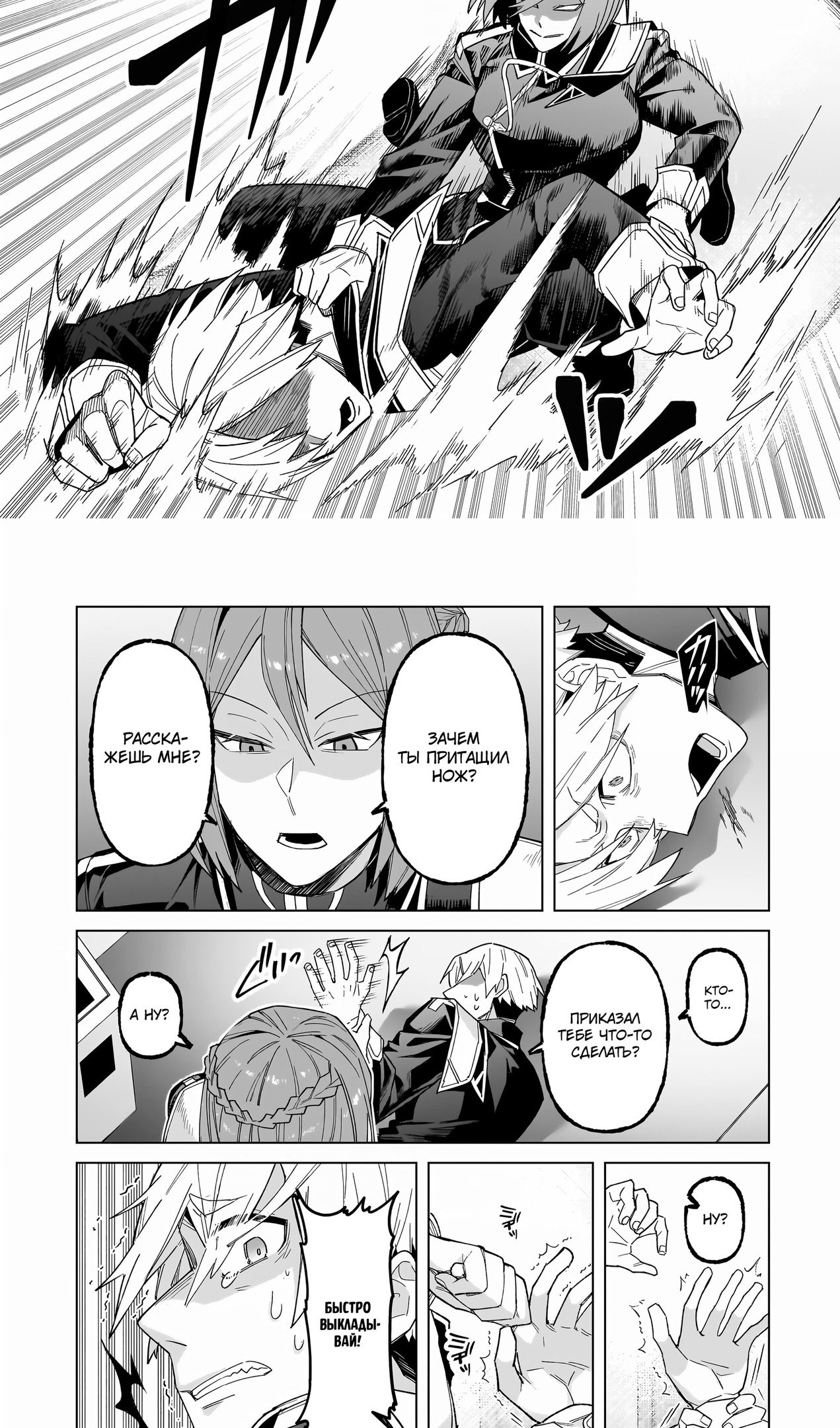 Глава 39 - страница 10