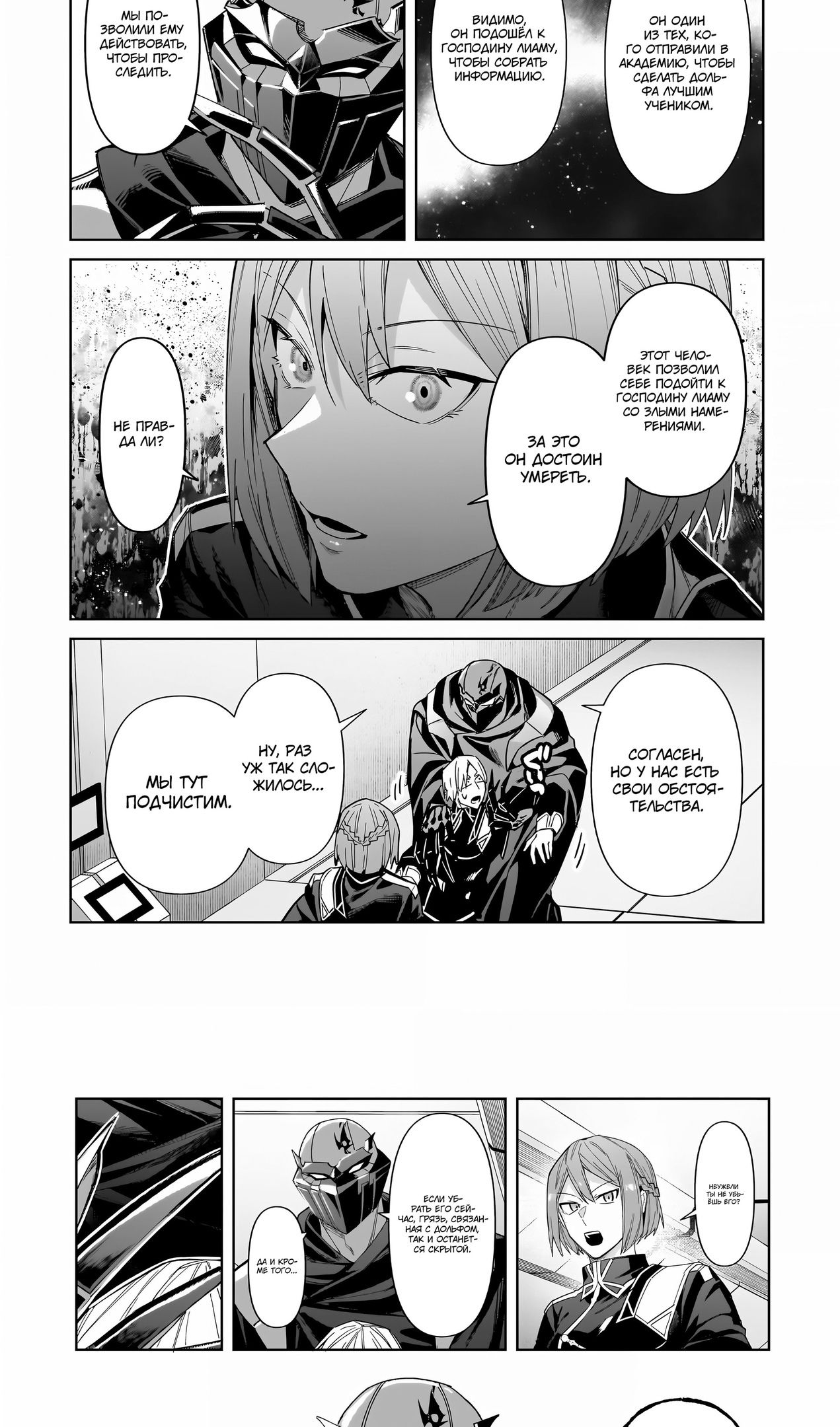 Глава 39 - страница 13