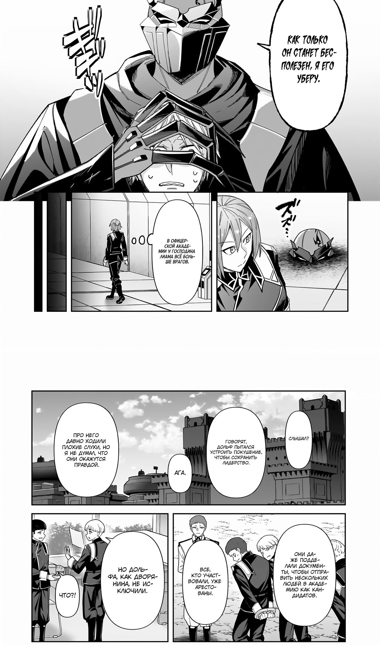 Глава 39 - страница 14