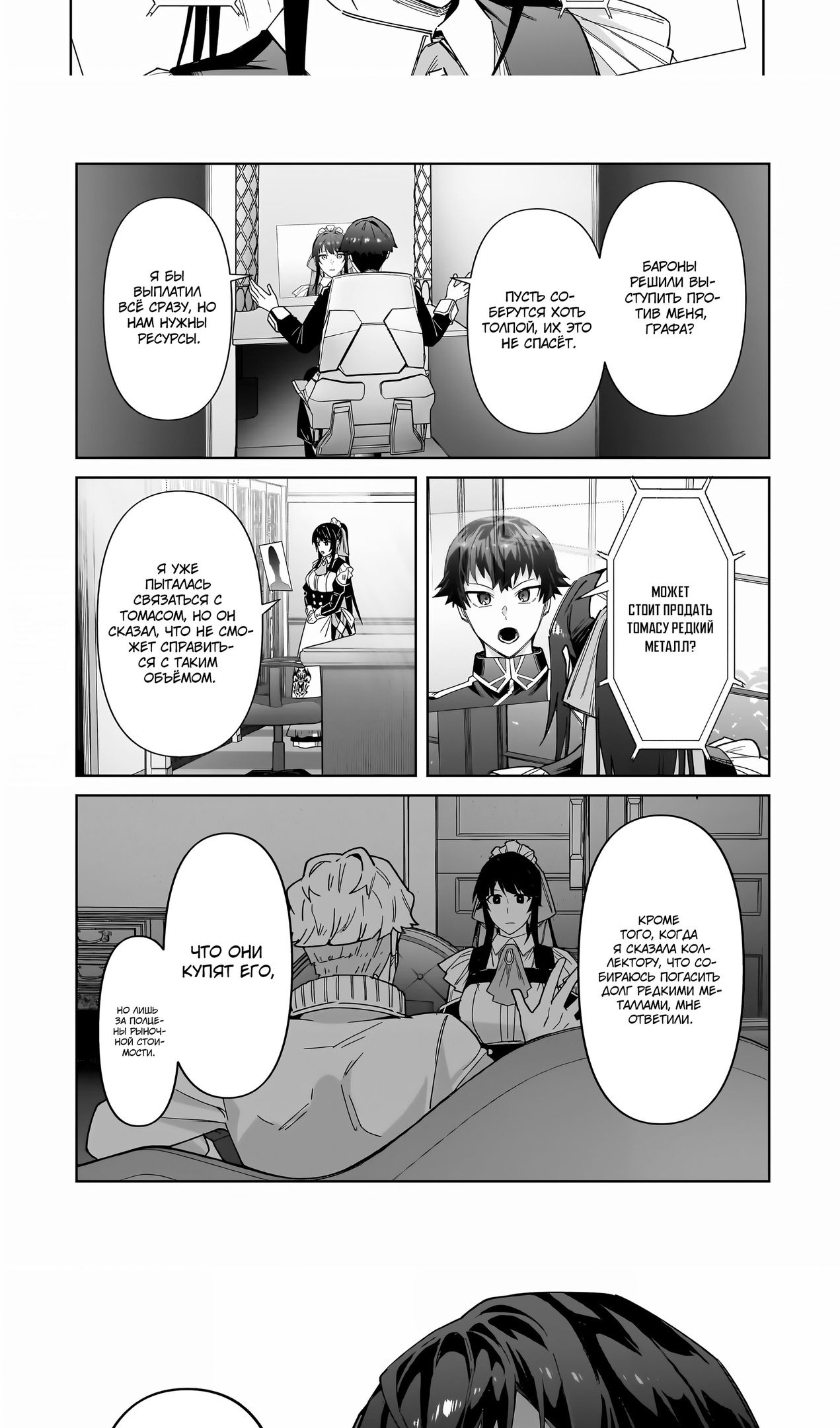 Глава 39 - страница 17