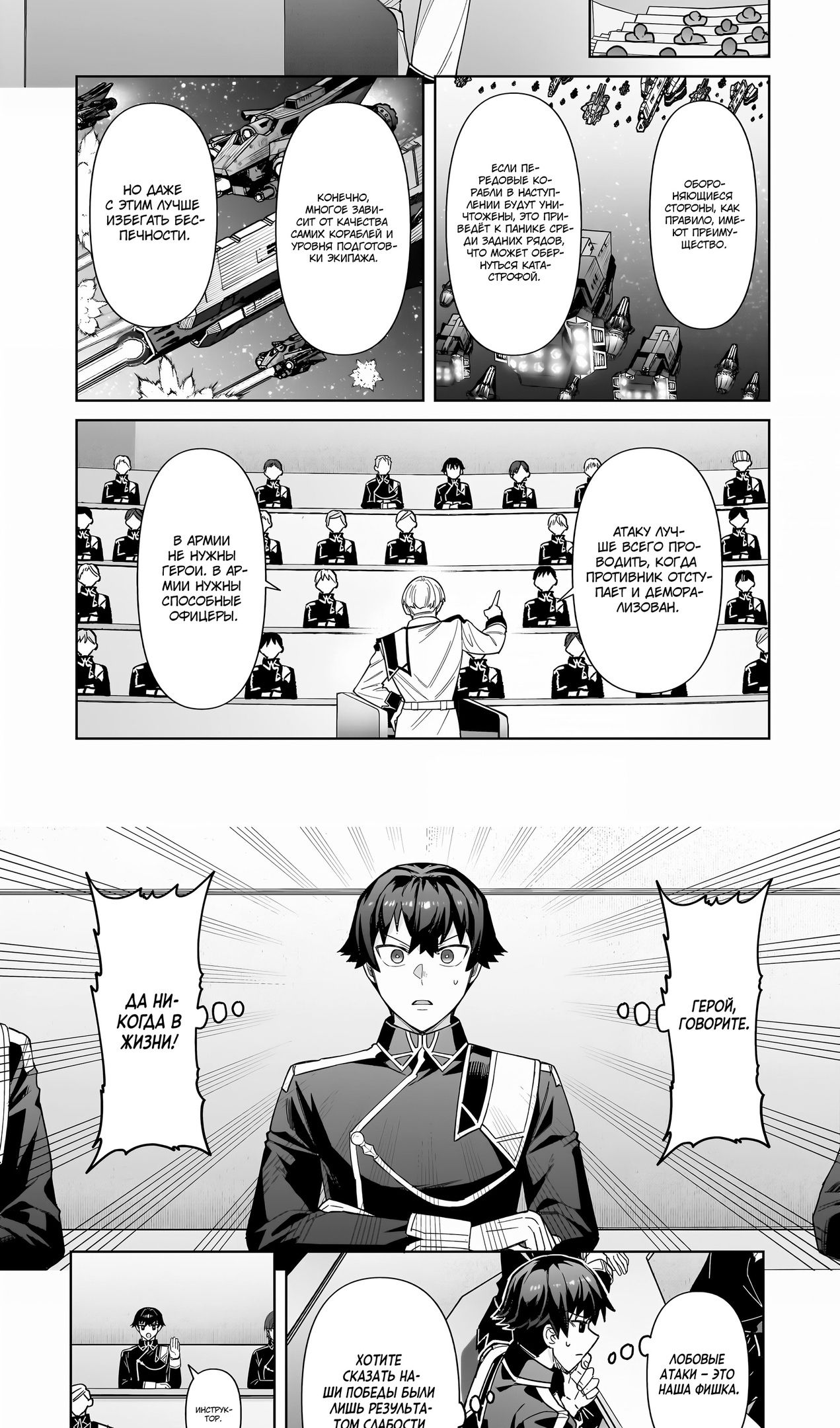 Глава 39 - страница 24