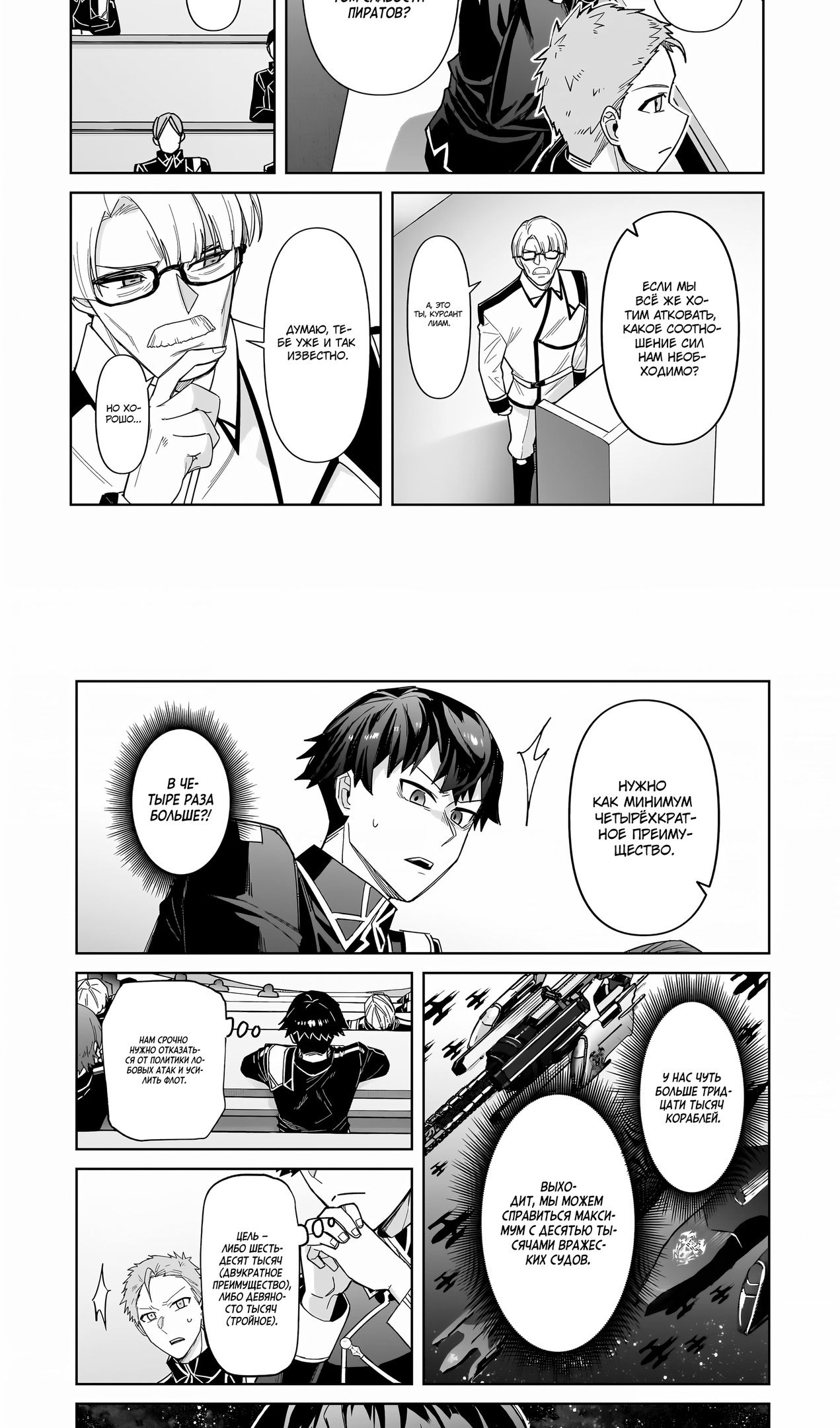 Глава 39 - страница 25