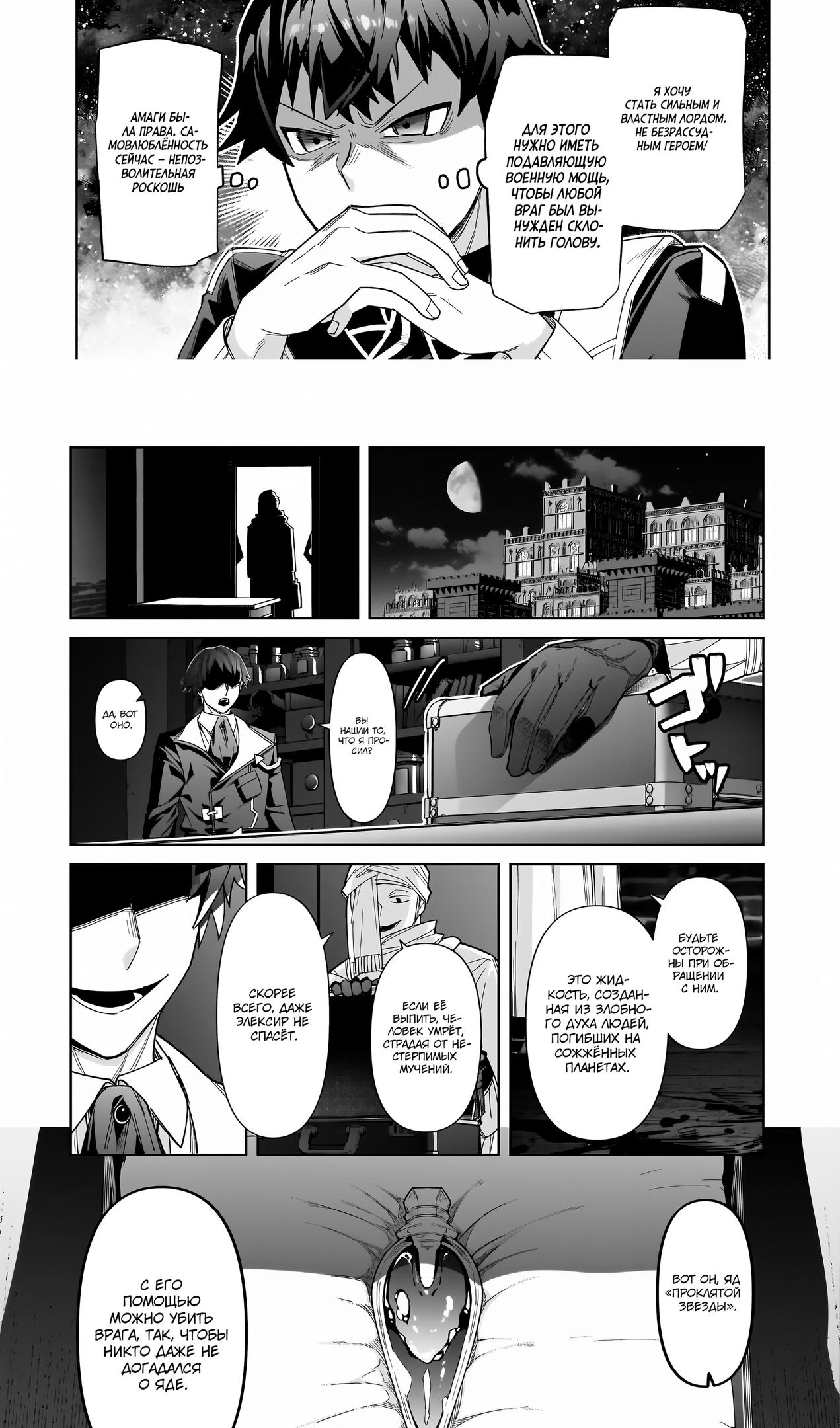 Глава 39 - страница 26