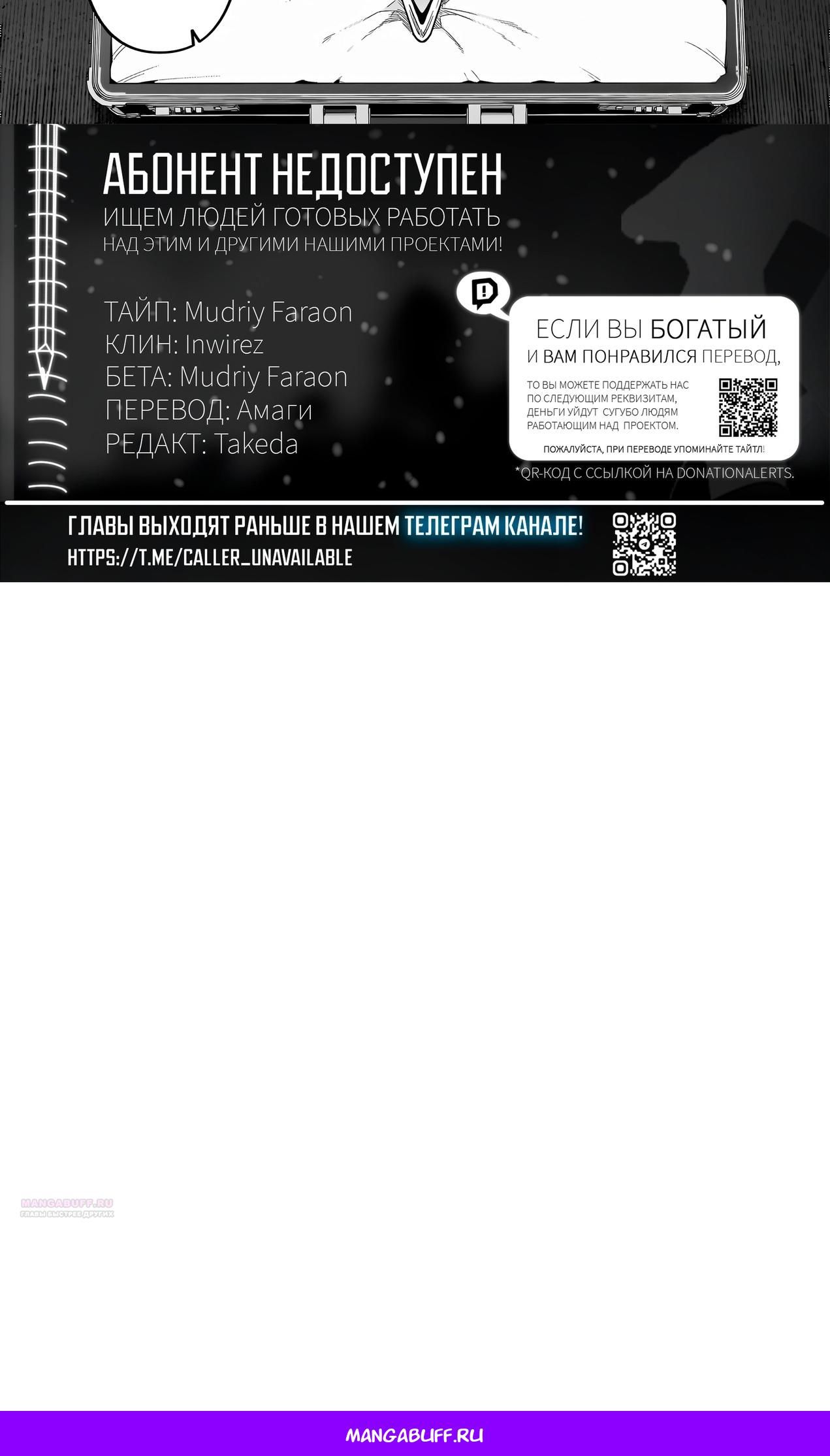 Глава 39 - страница 27