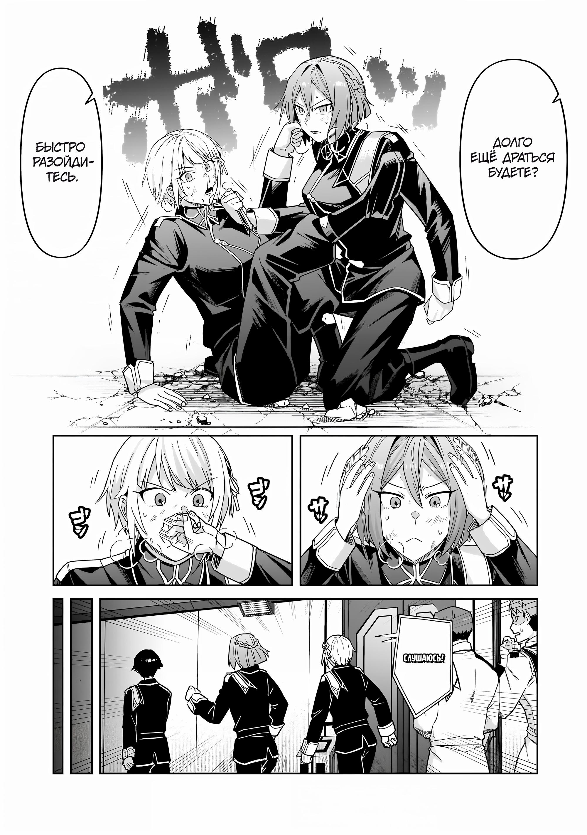 Глава 40 - страница 11