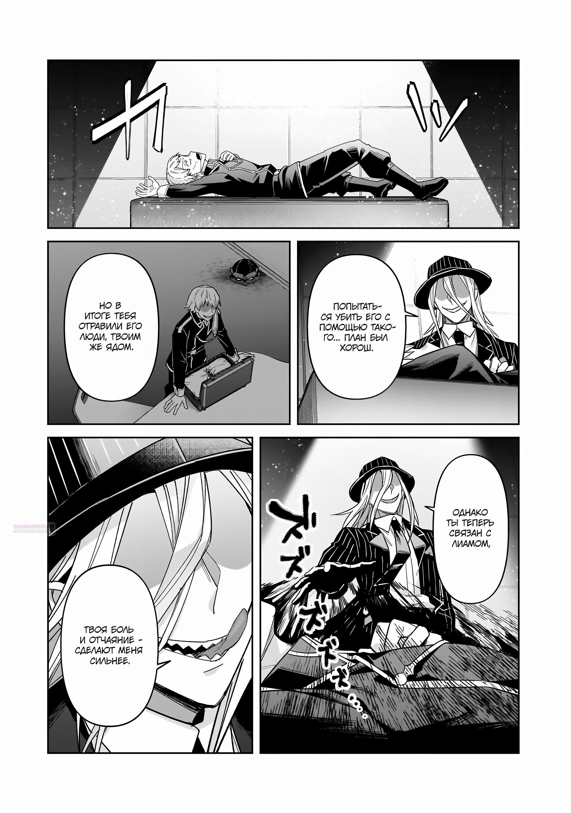 Глава 40 - страница 12