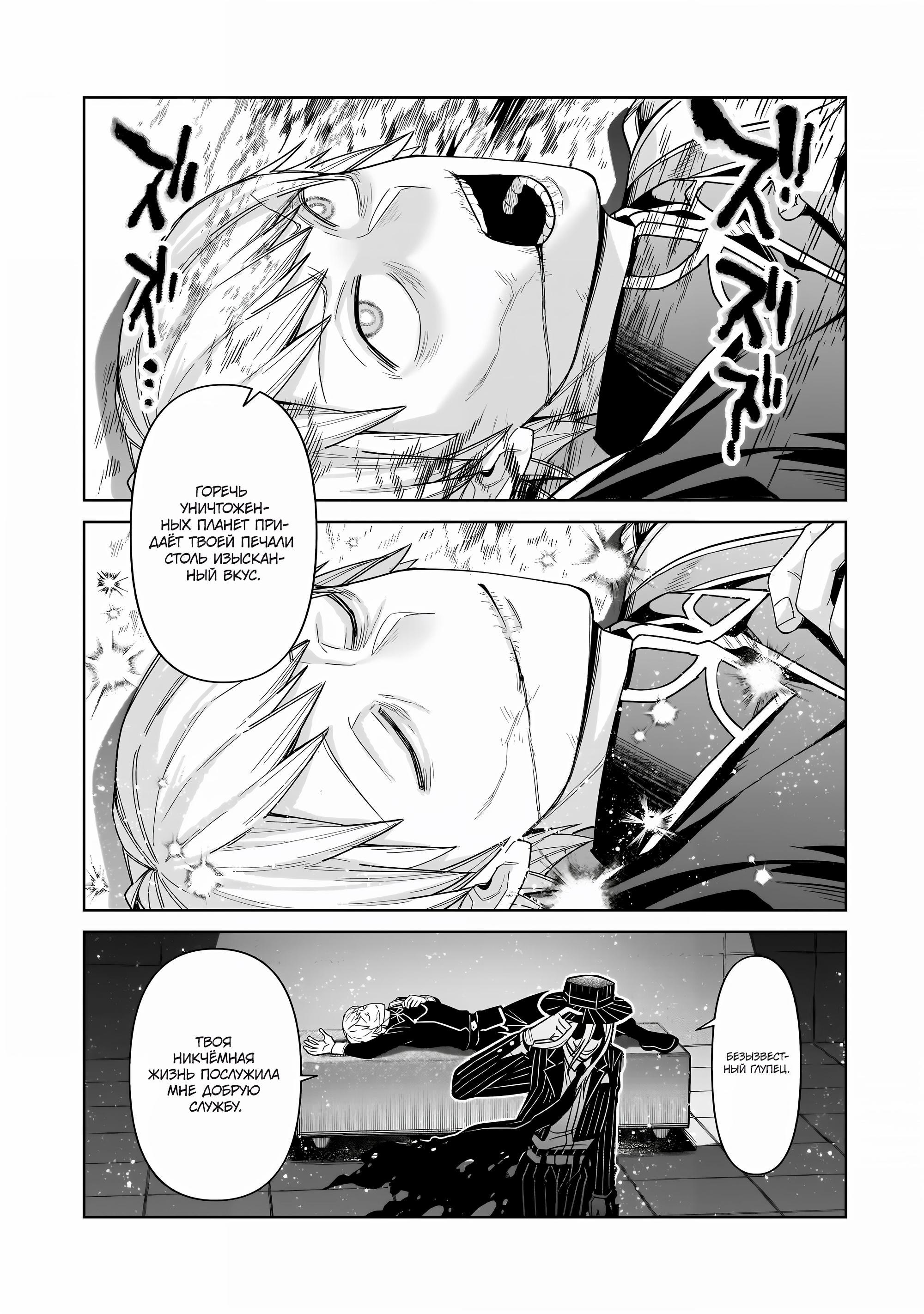 Глава 40 - страница 13