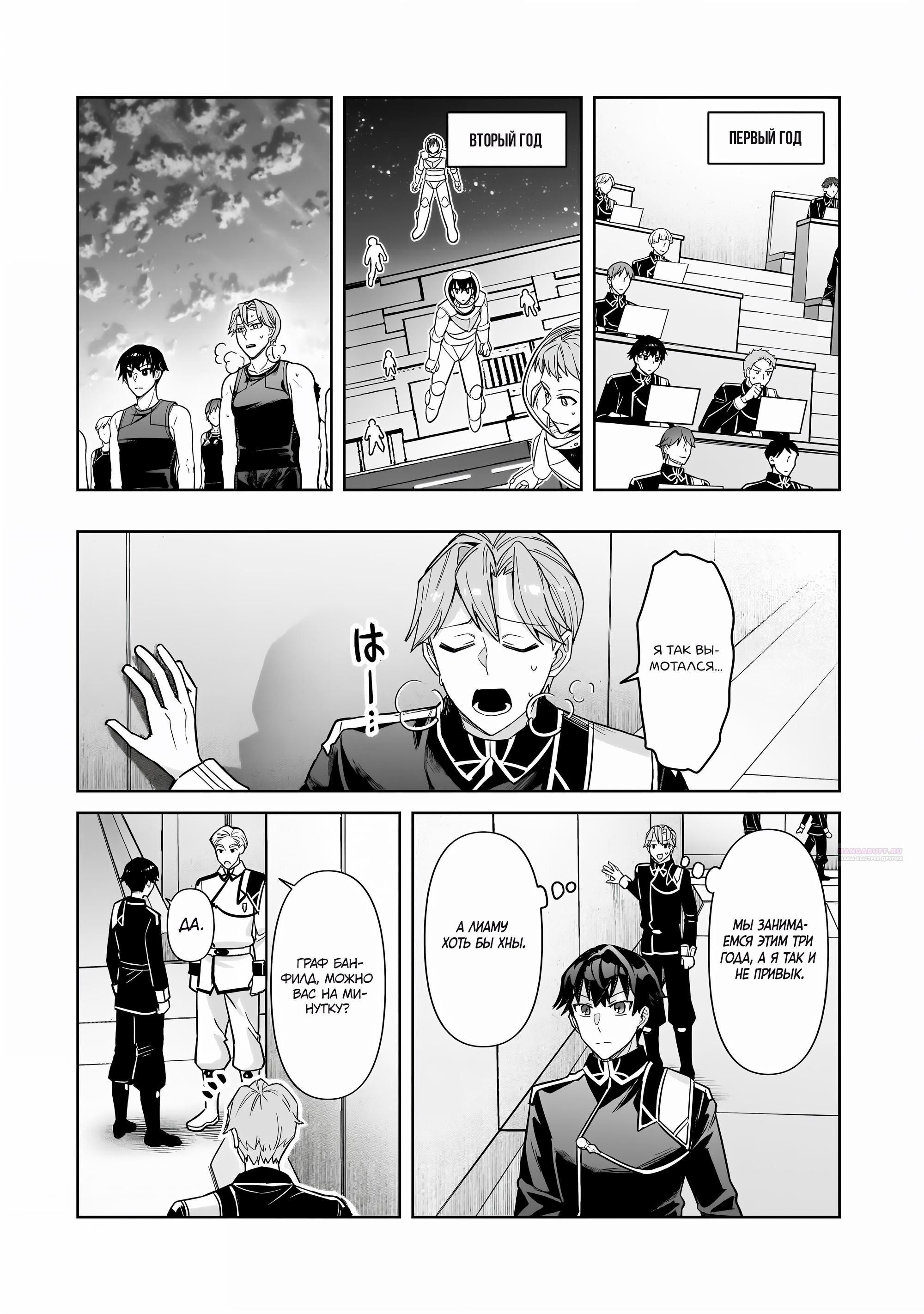 Глава 40 - страница 14