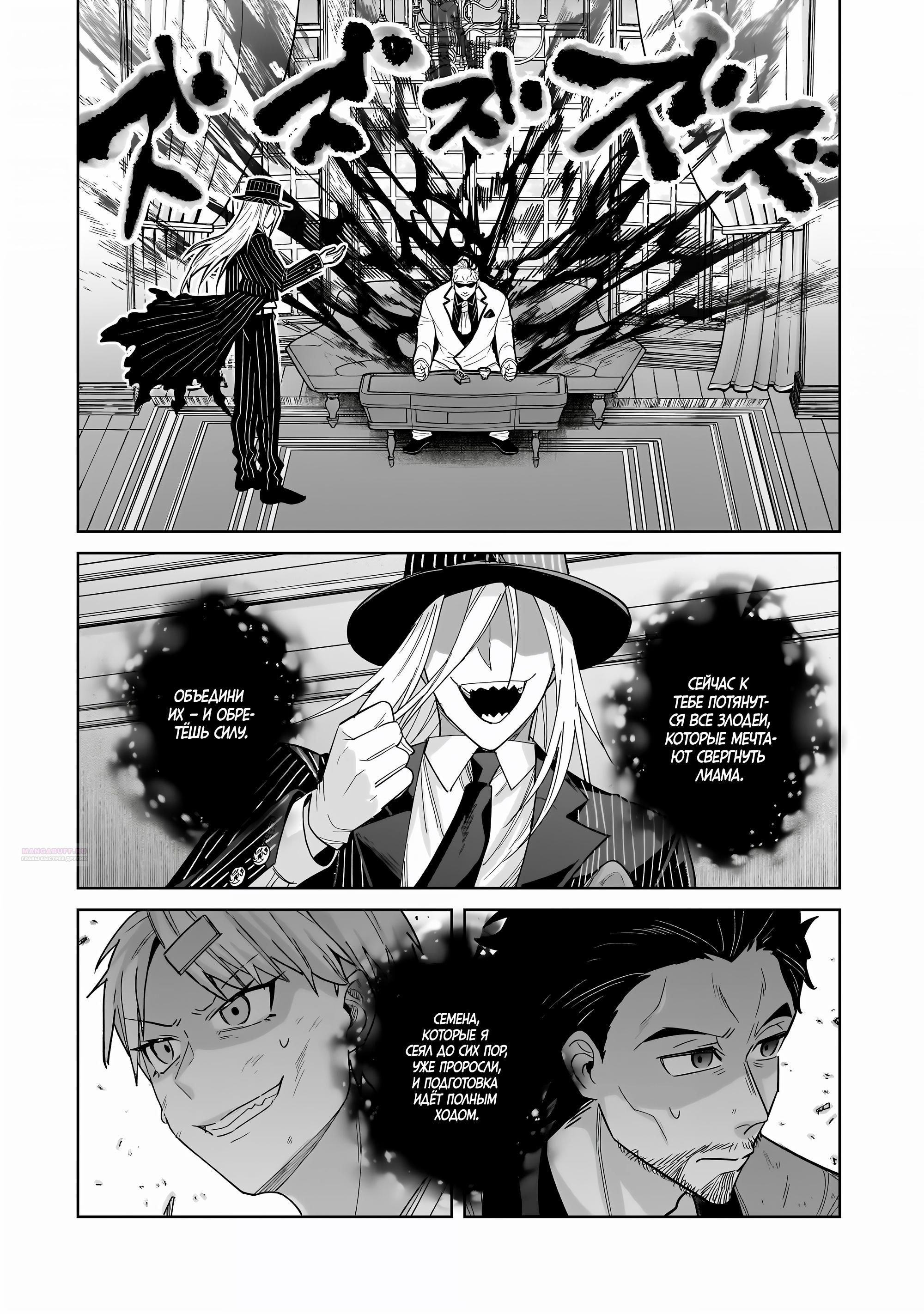 Глава 40 - страница 26