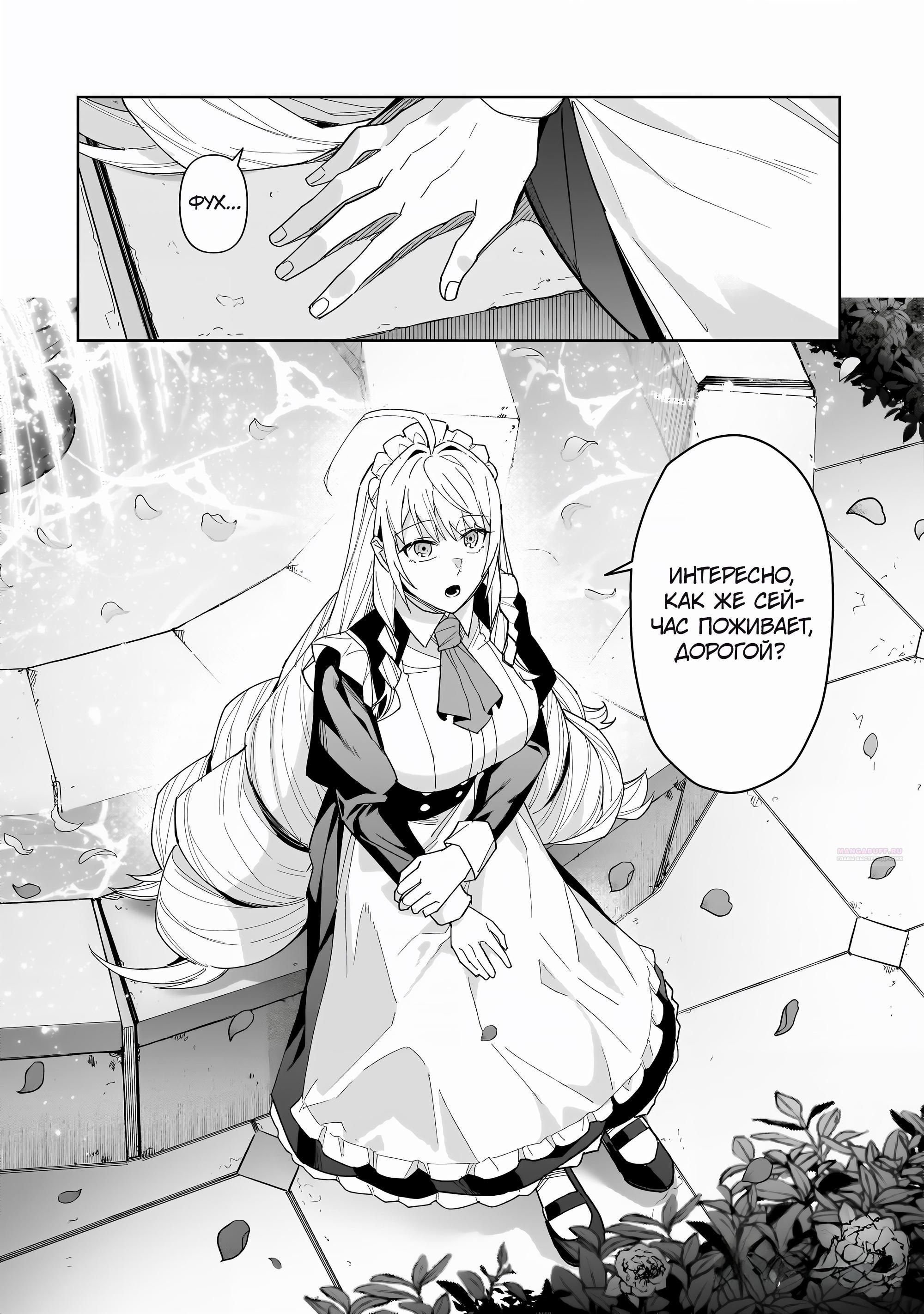 Глава 40 - страница 28