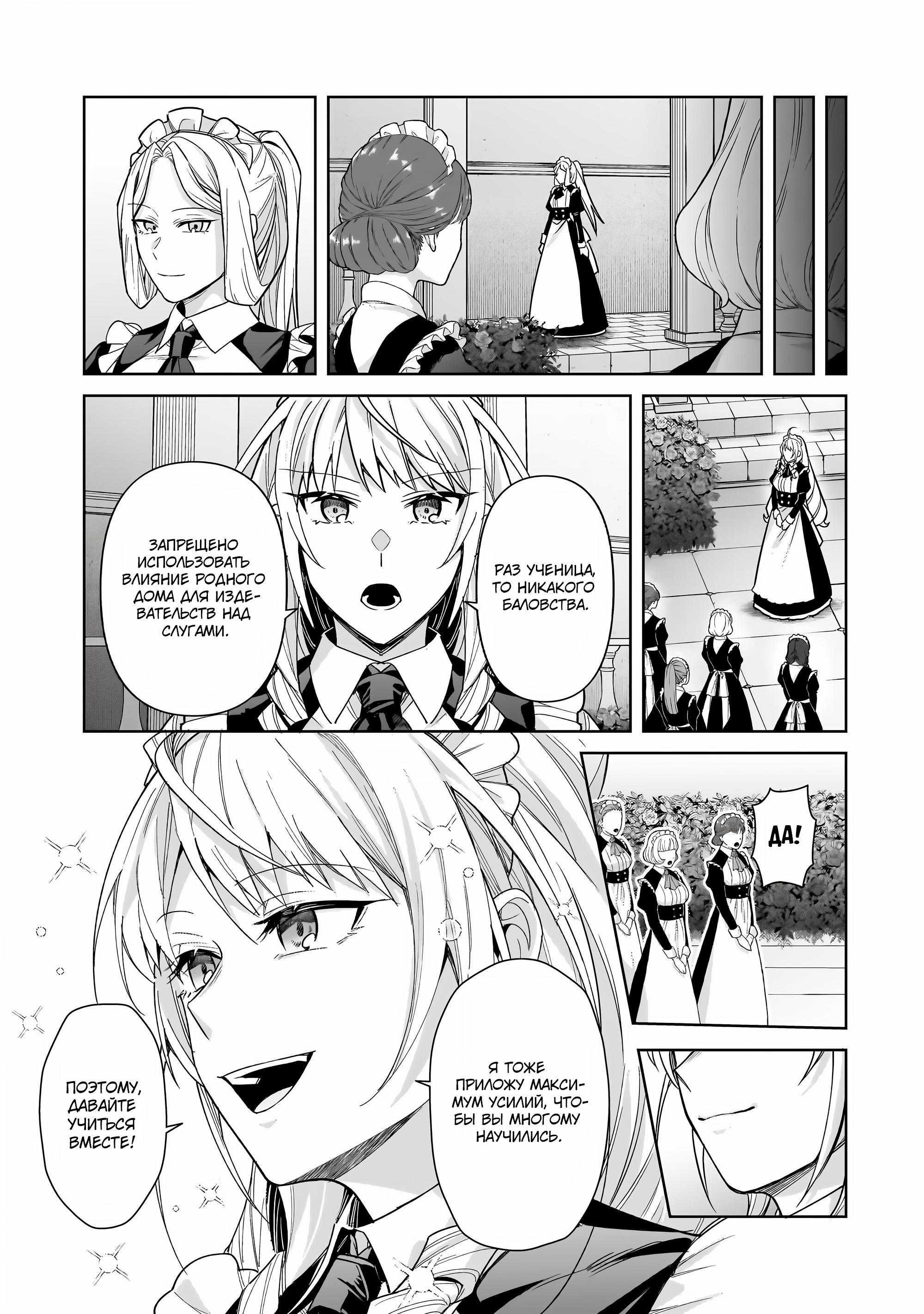 Глава 41 - страница 11