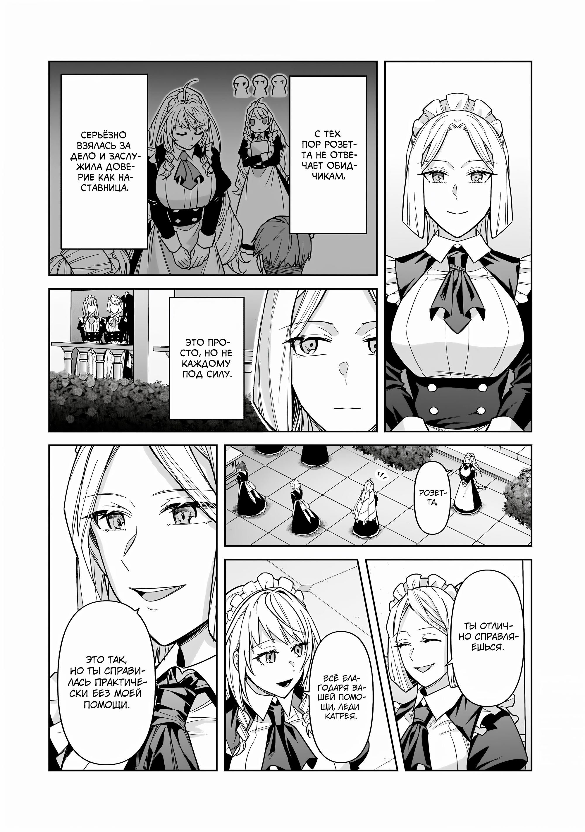 Глава 41 - страница 12