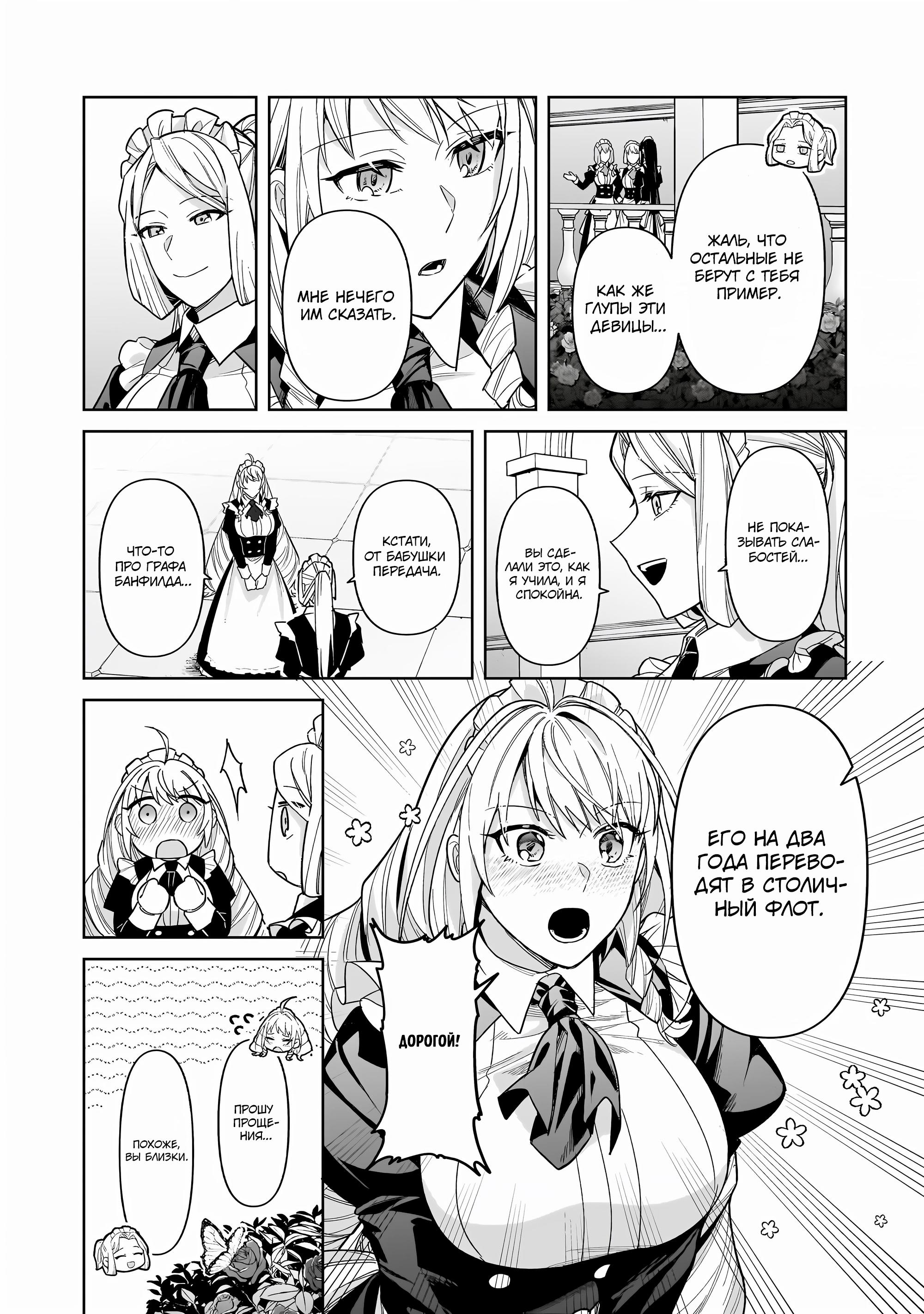 Глава 41 - страница 13