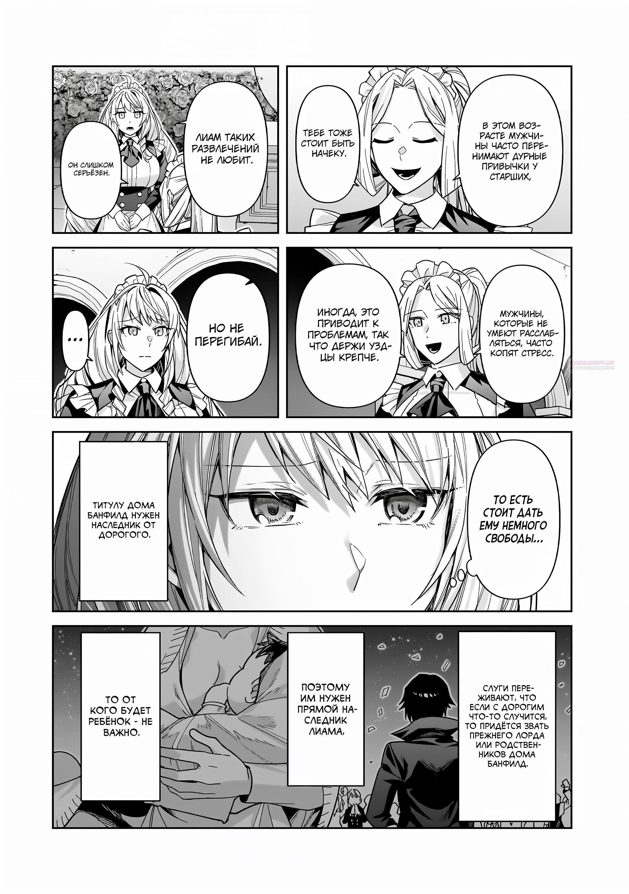 Глава 41 - страница 14