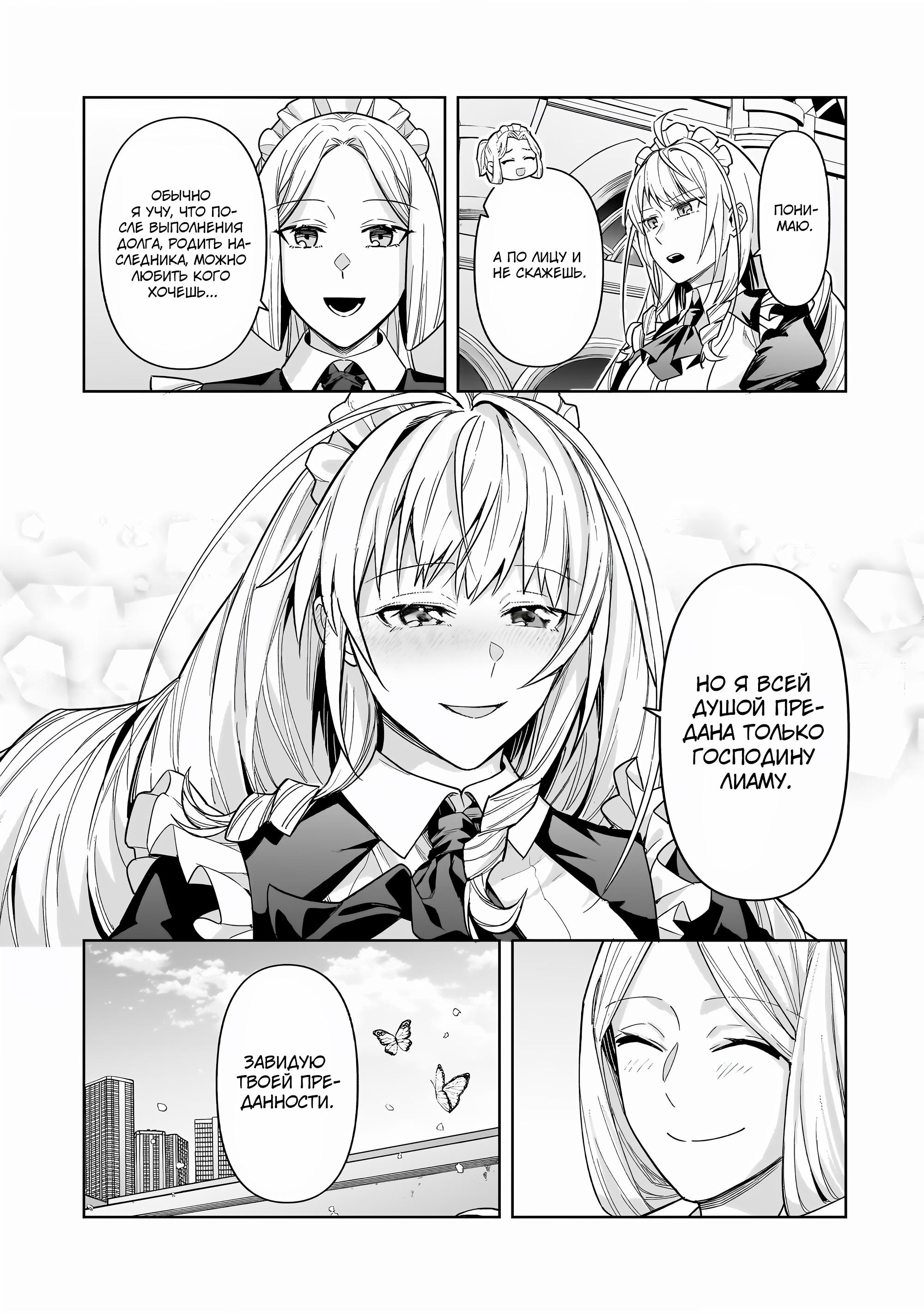 Глава 41 - страница 15