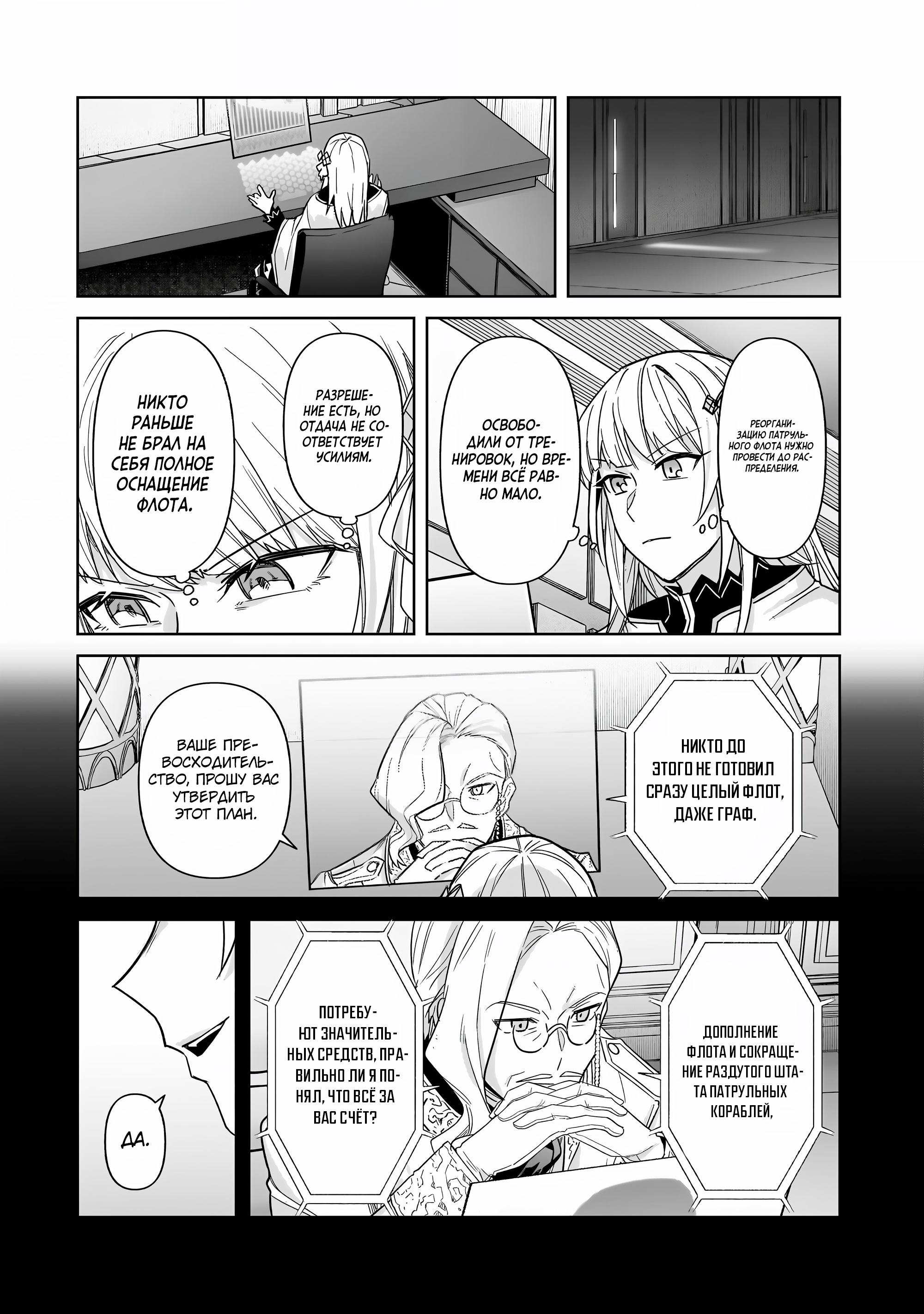 Глава 41 - страница 16