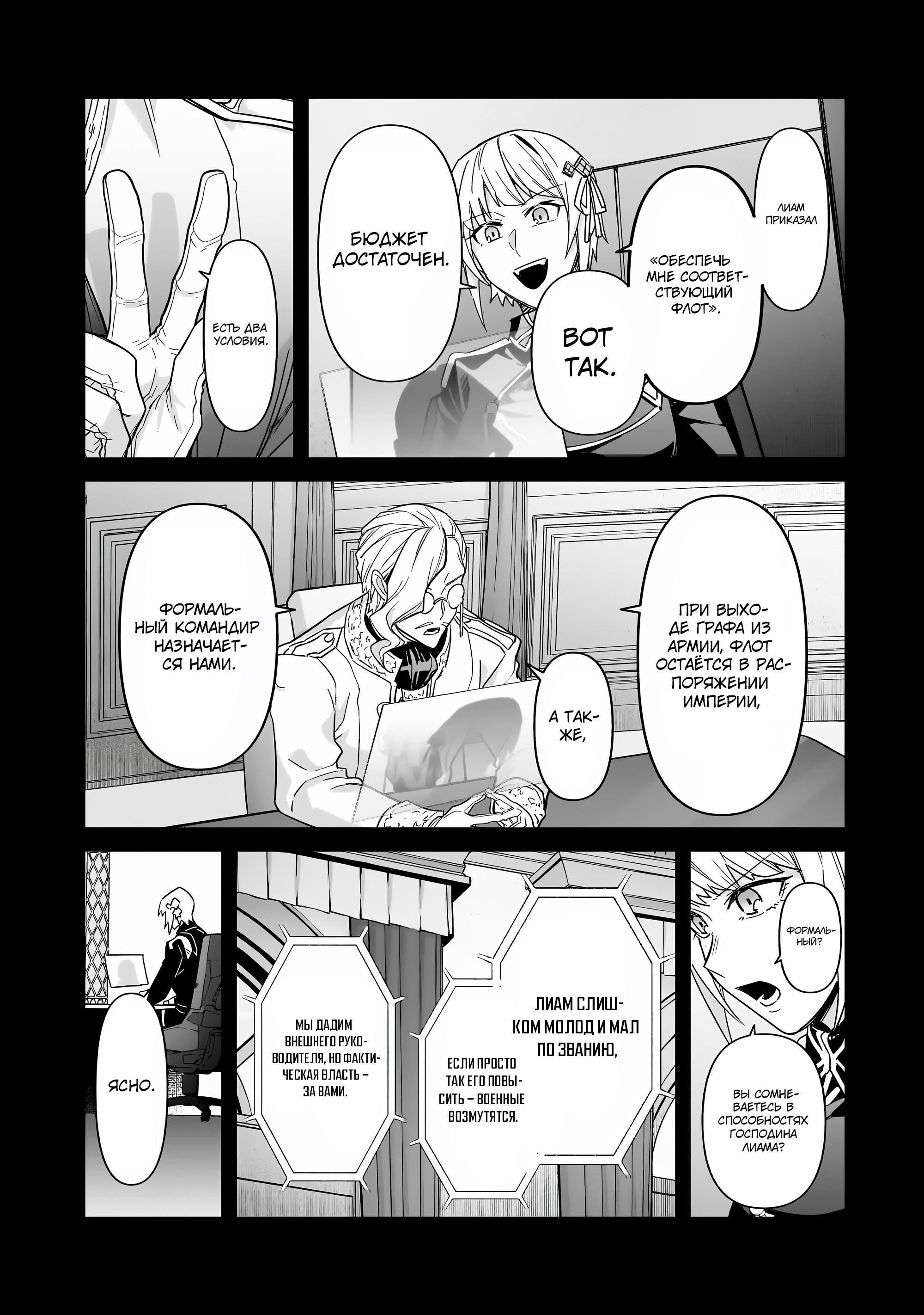 Глава 41 - страница 17