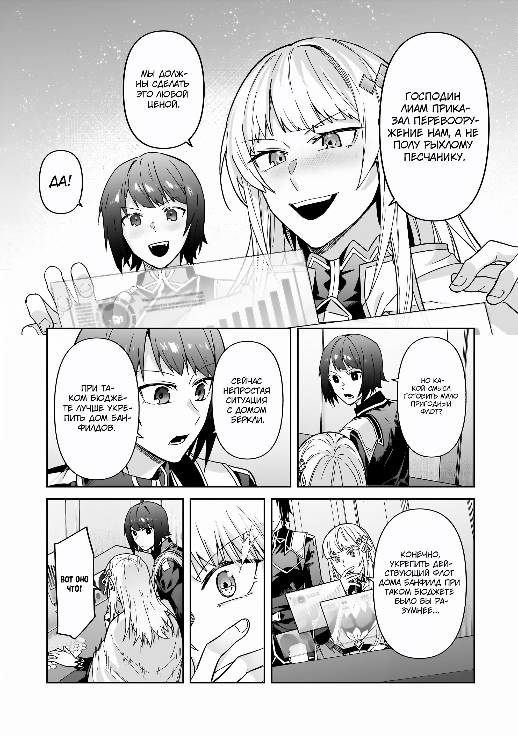 Глава 41 - страница 19