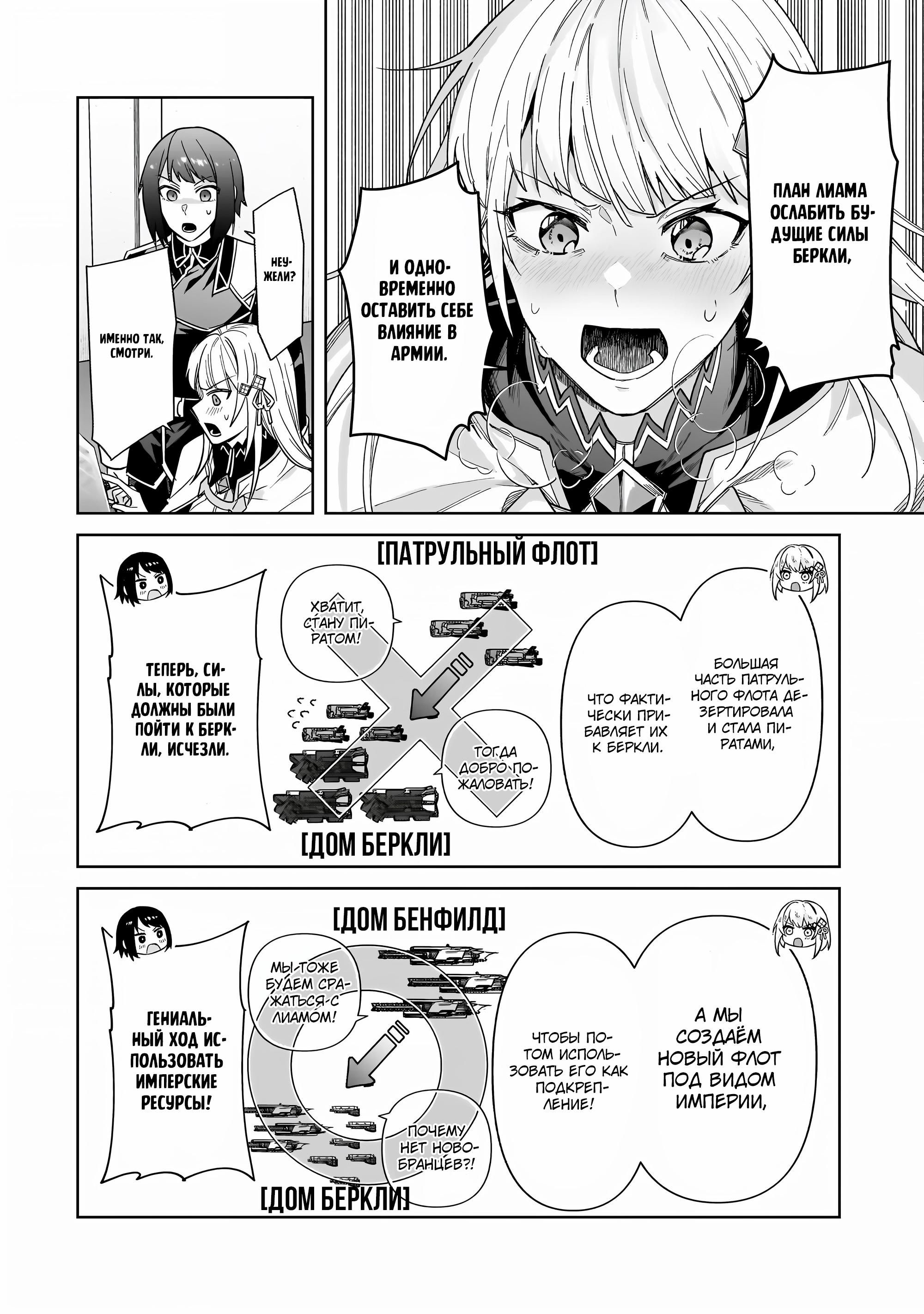 Глава 41 - страница 20