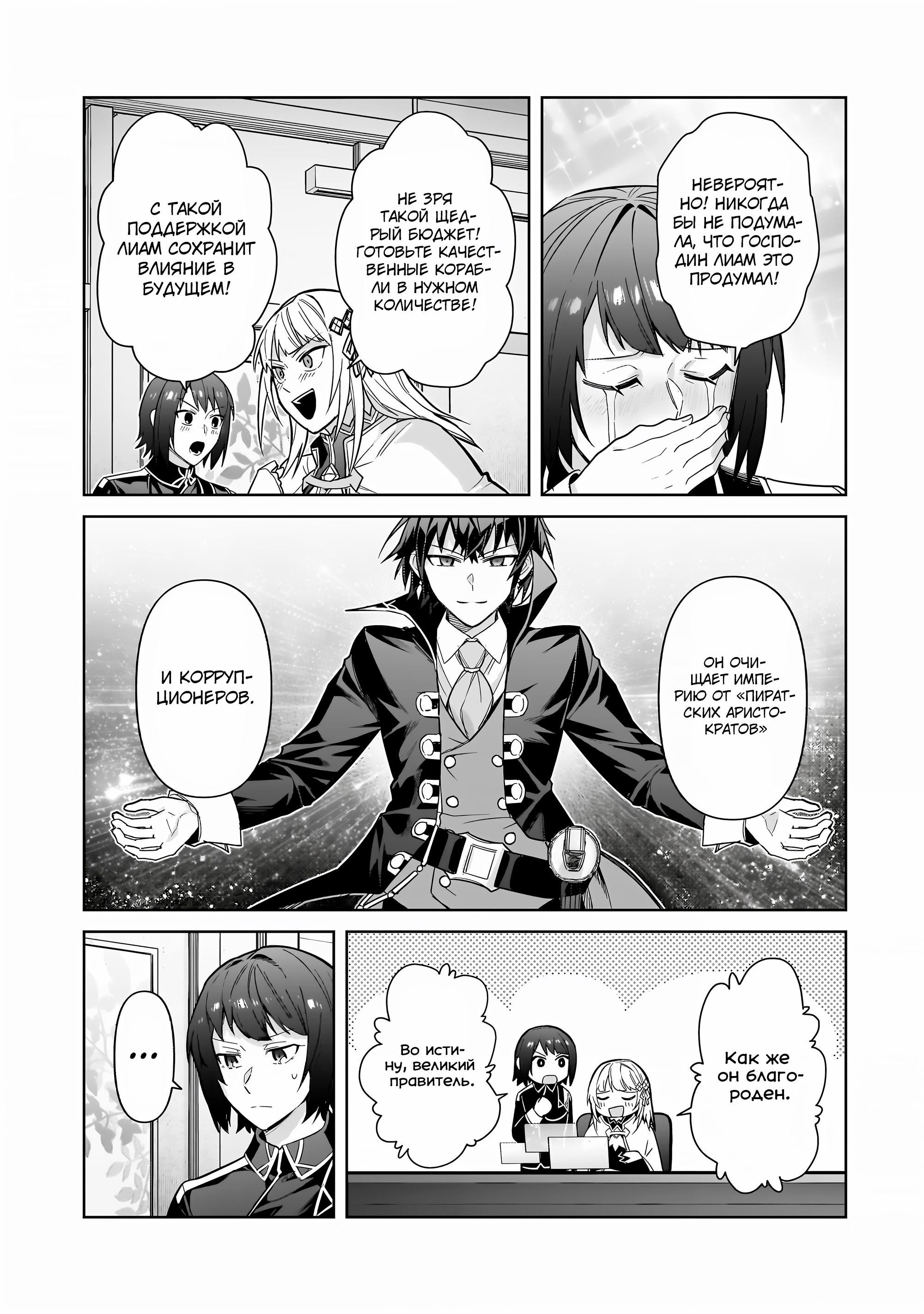 Глава 41 - страница 21