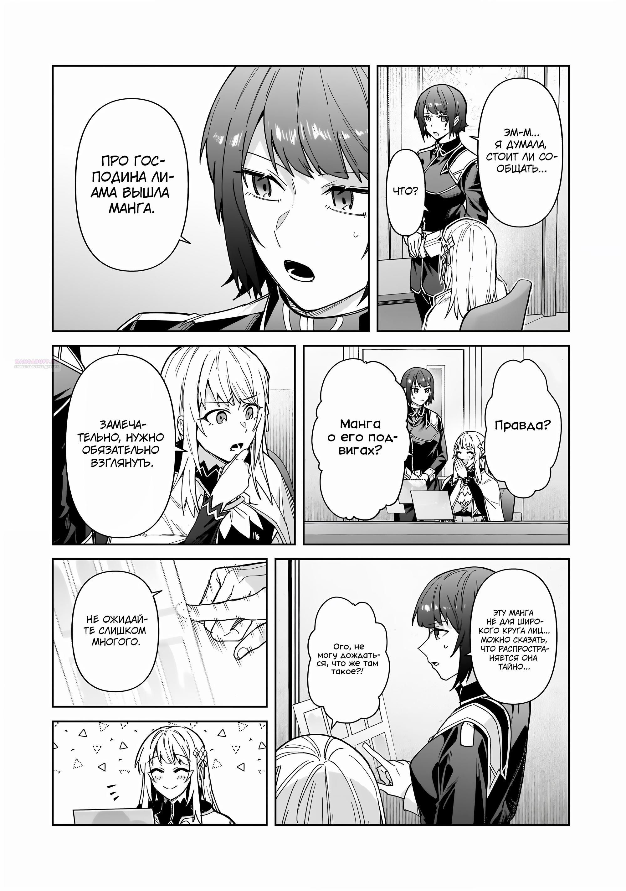 Глава 41 - страница 22