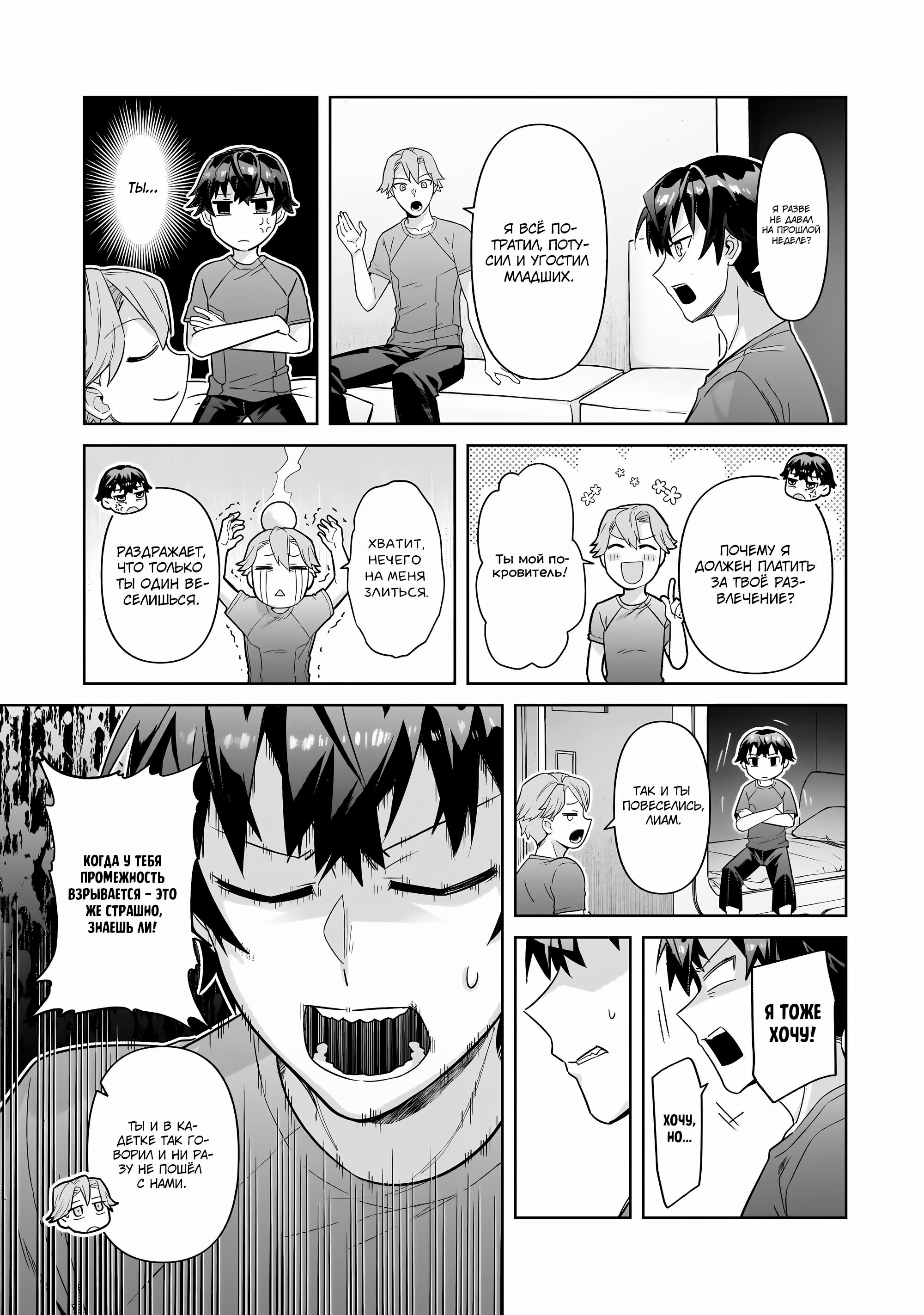 Глава 41 - страница 25