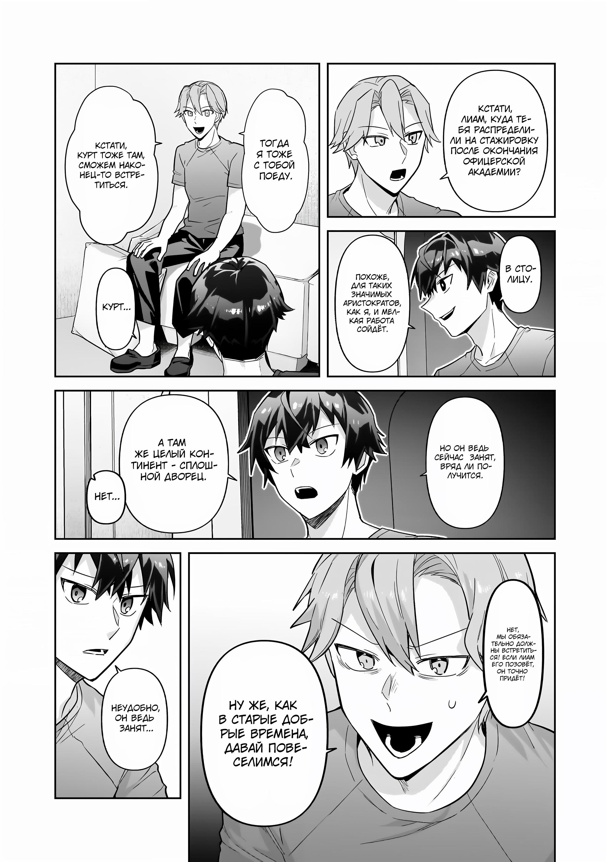 Глава 41 - страница 27