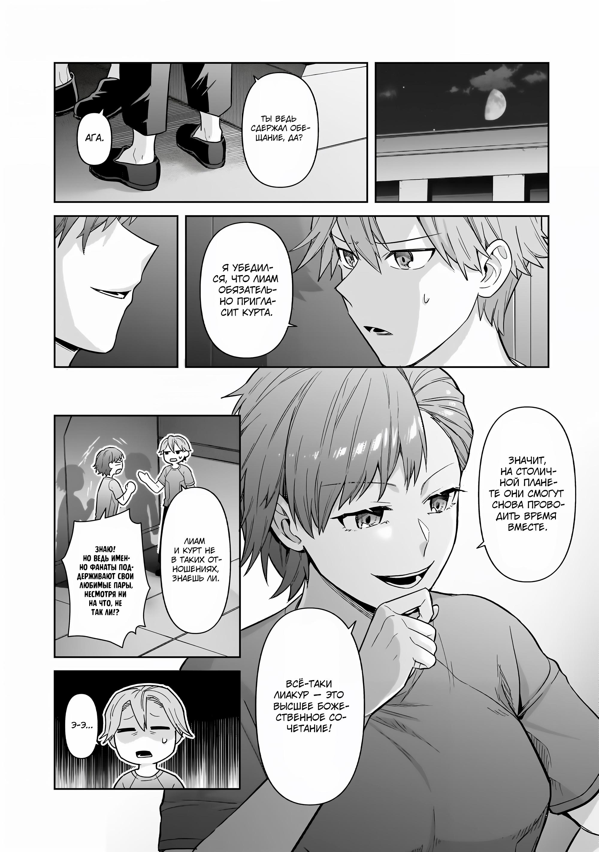 Глава 41 - страница 29